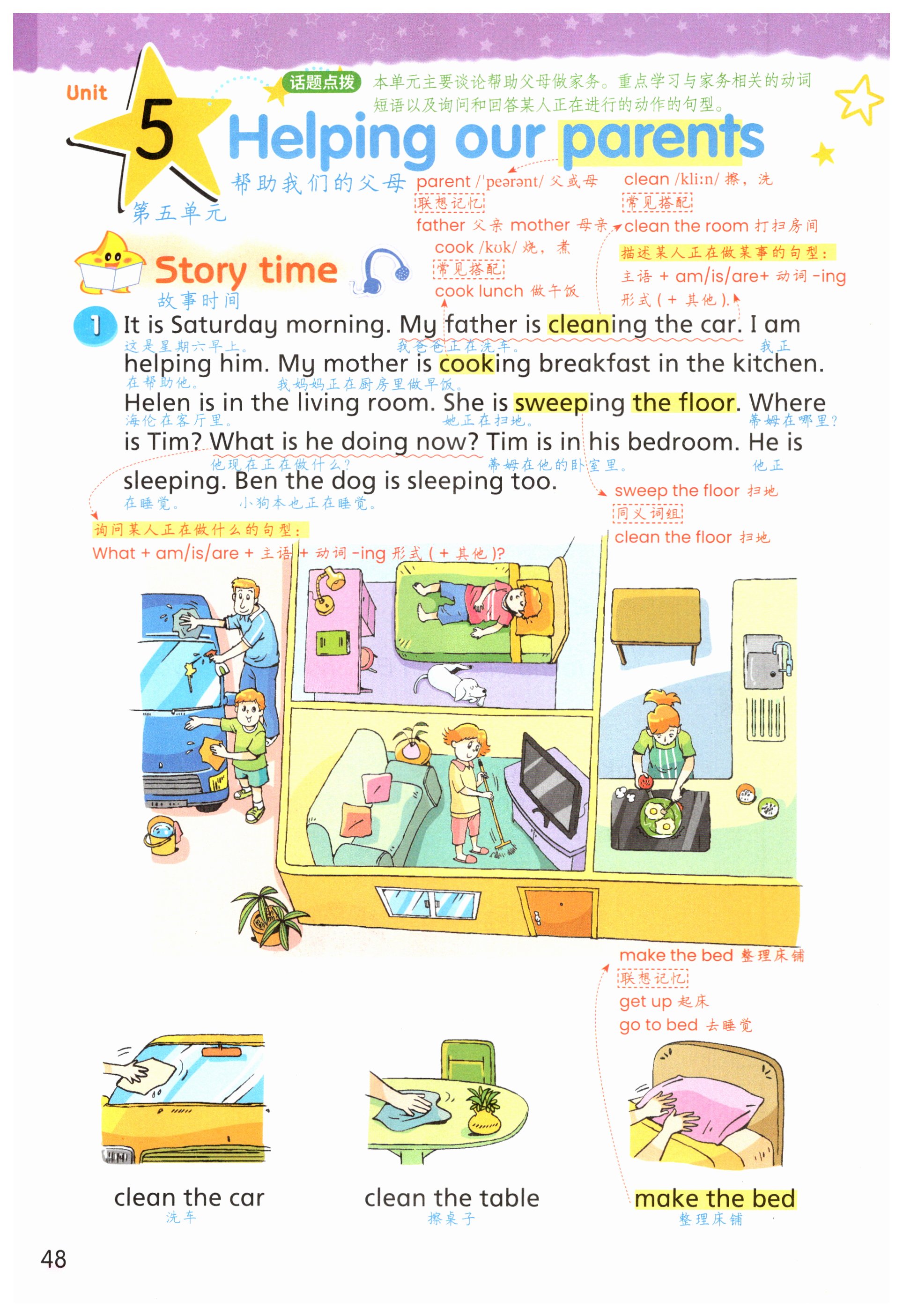 第48页