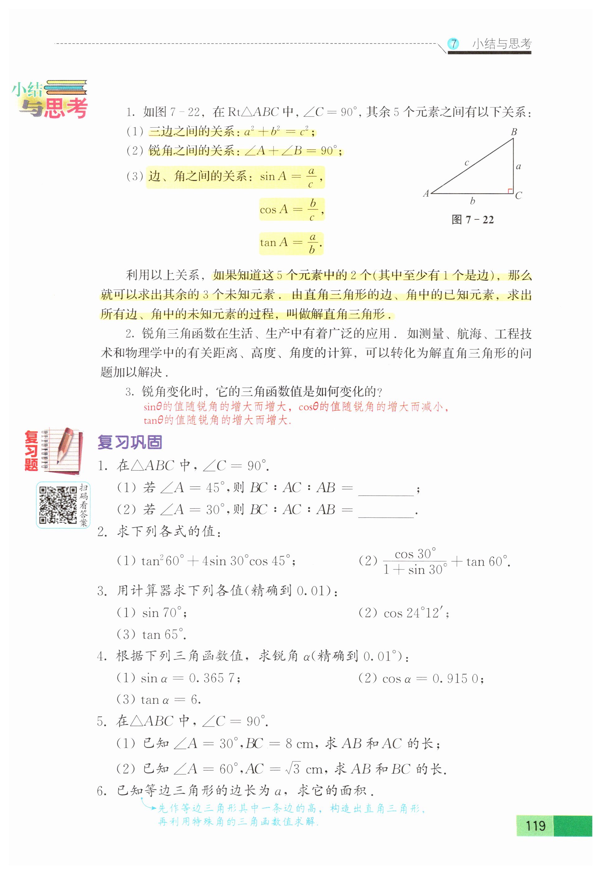 第116页