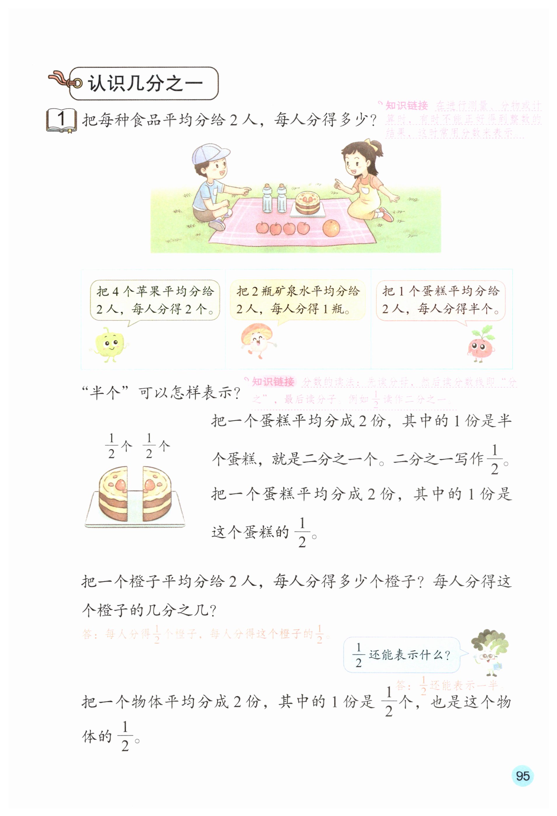 第95页