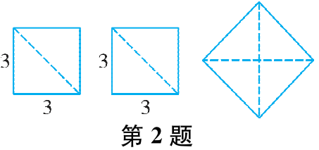 第2题