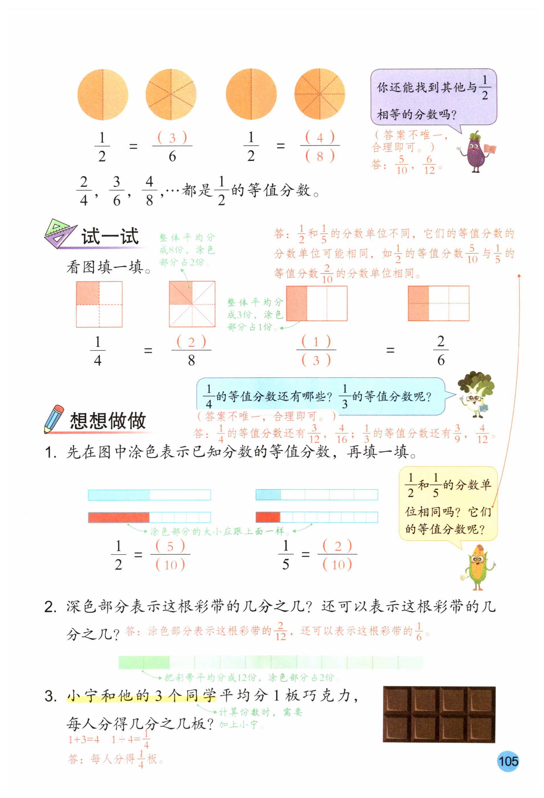 第105页