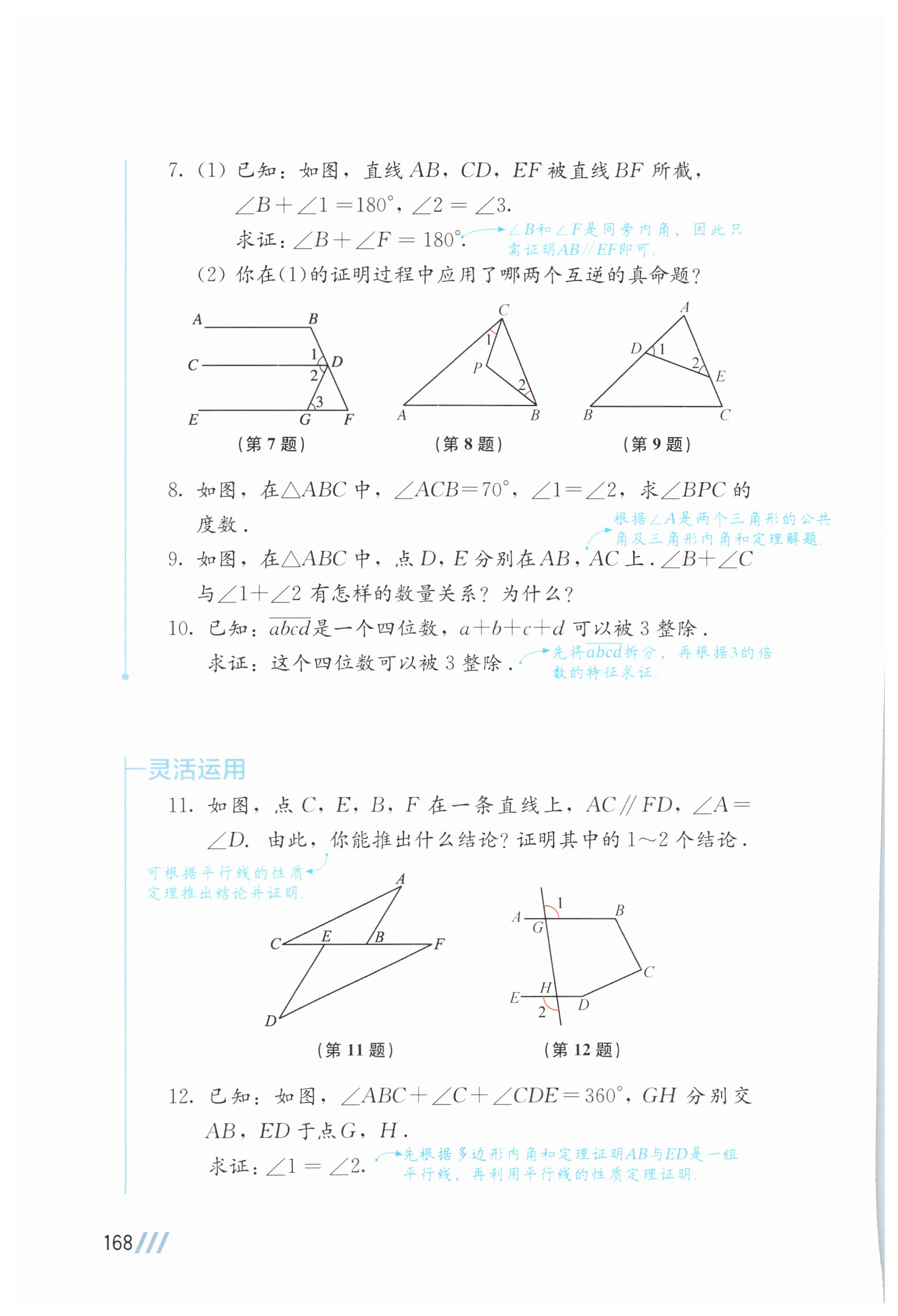 第168页