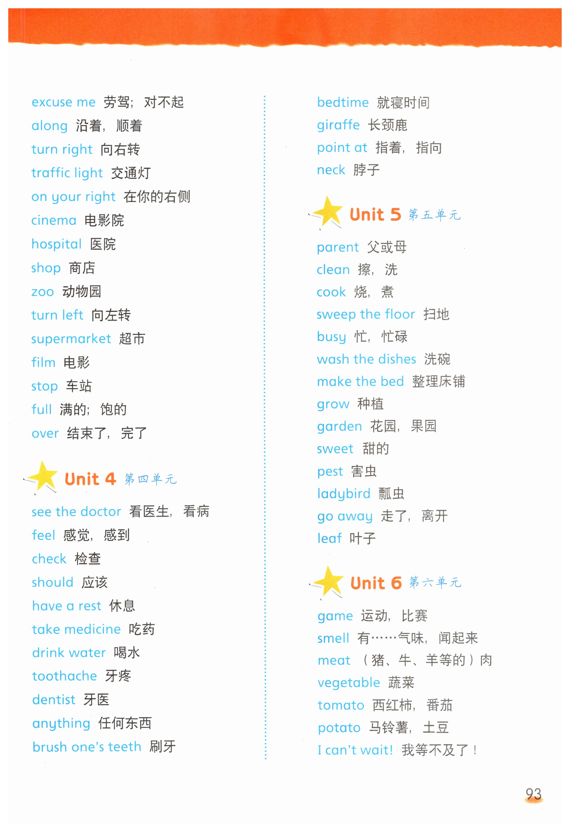 第93页