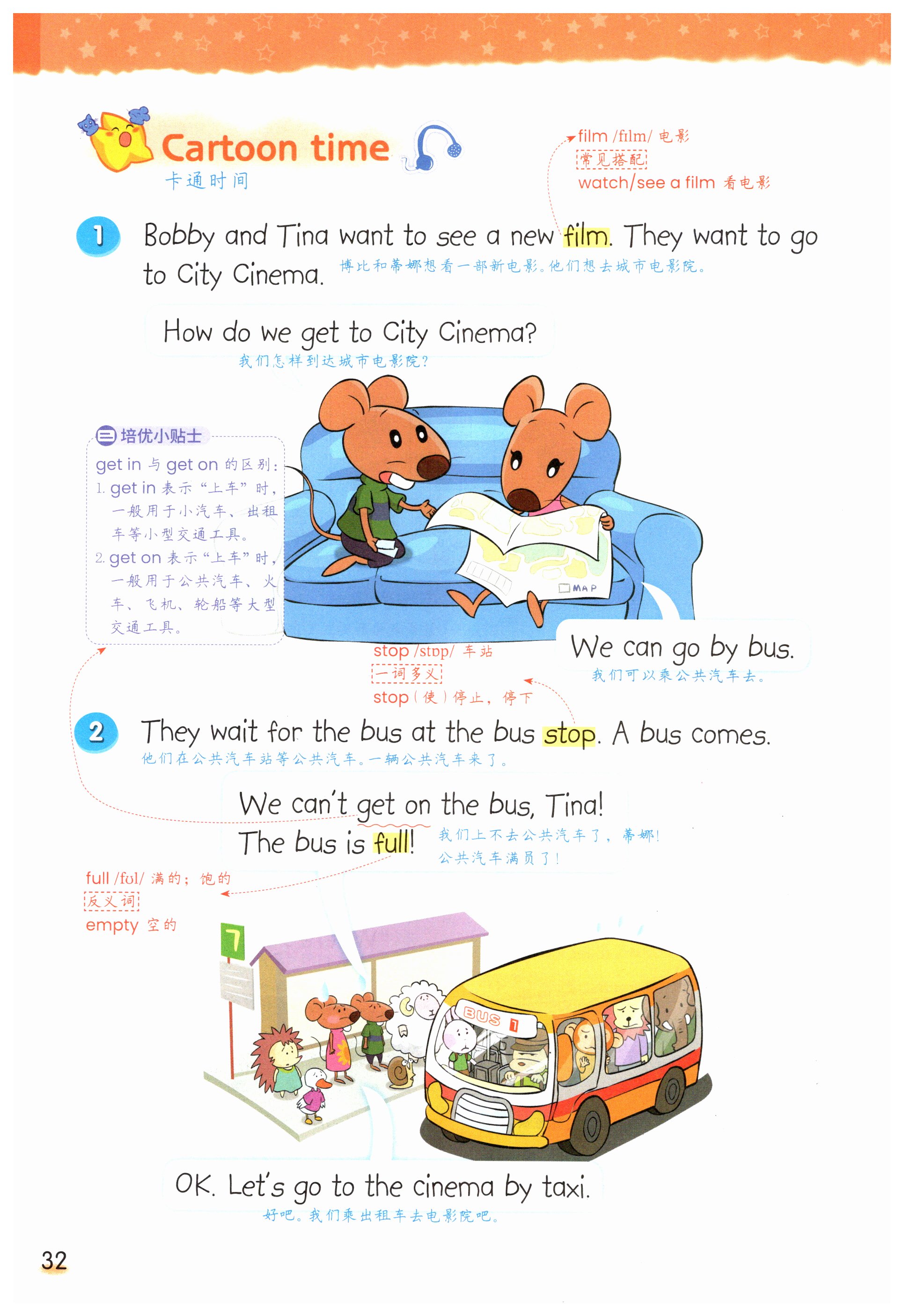 第32页