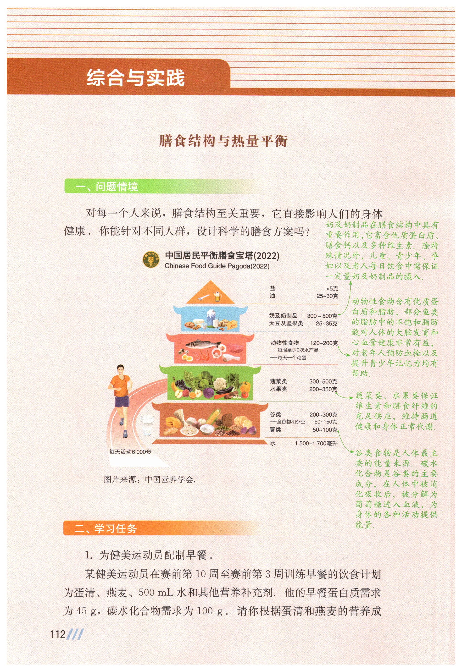 第112页