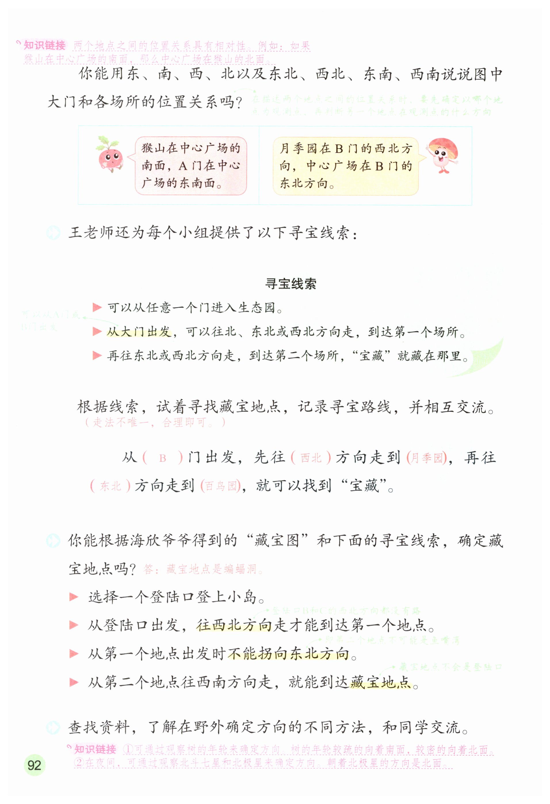 第92页