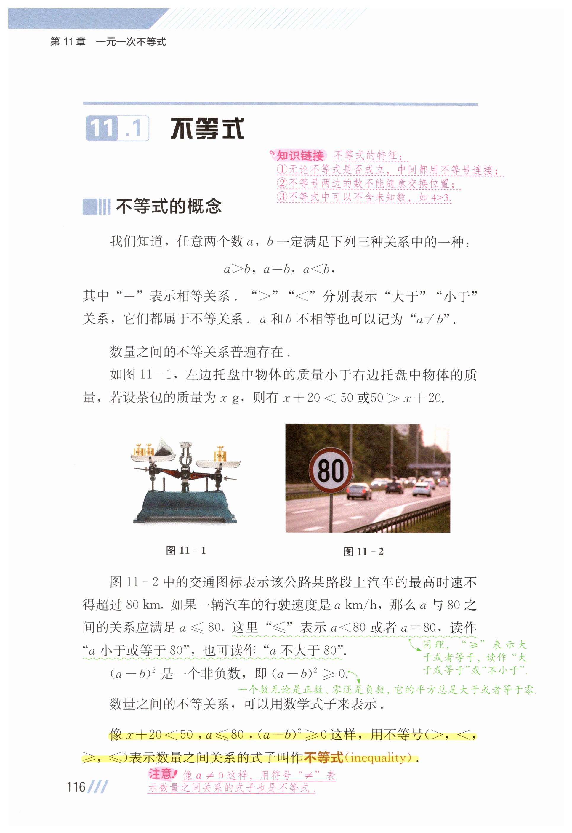 第116页