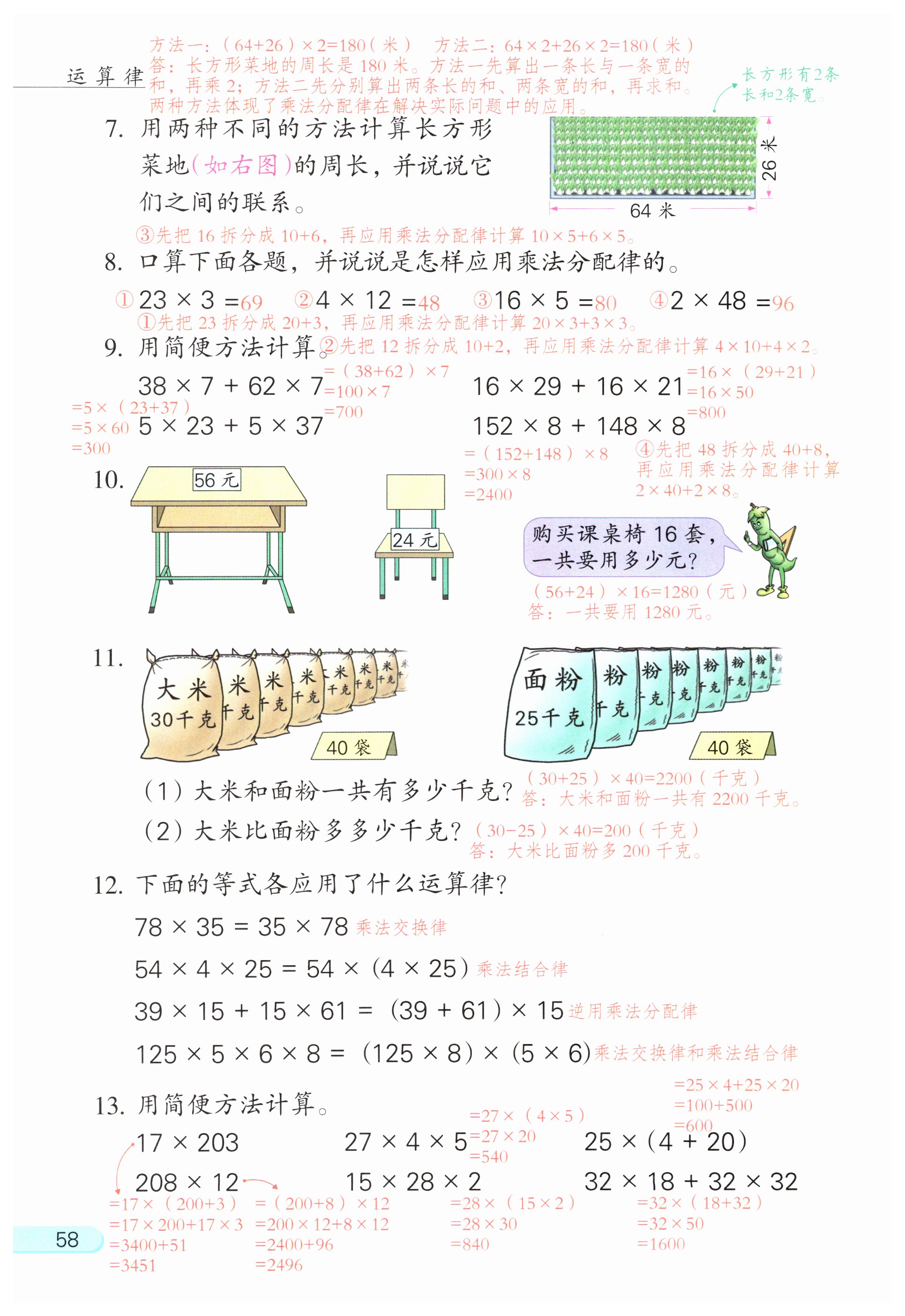 第58页