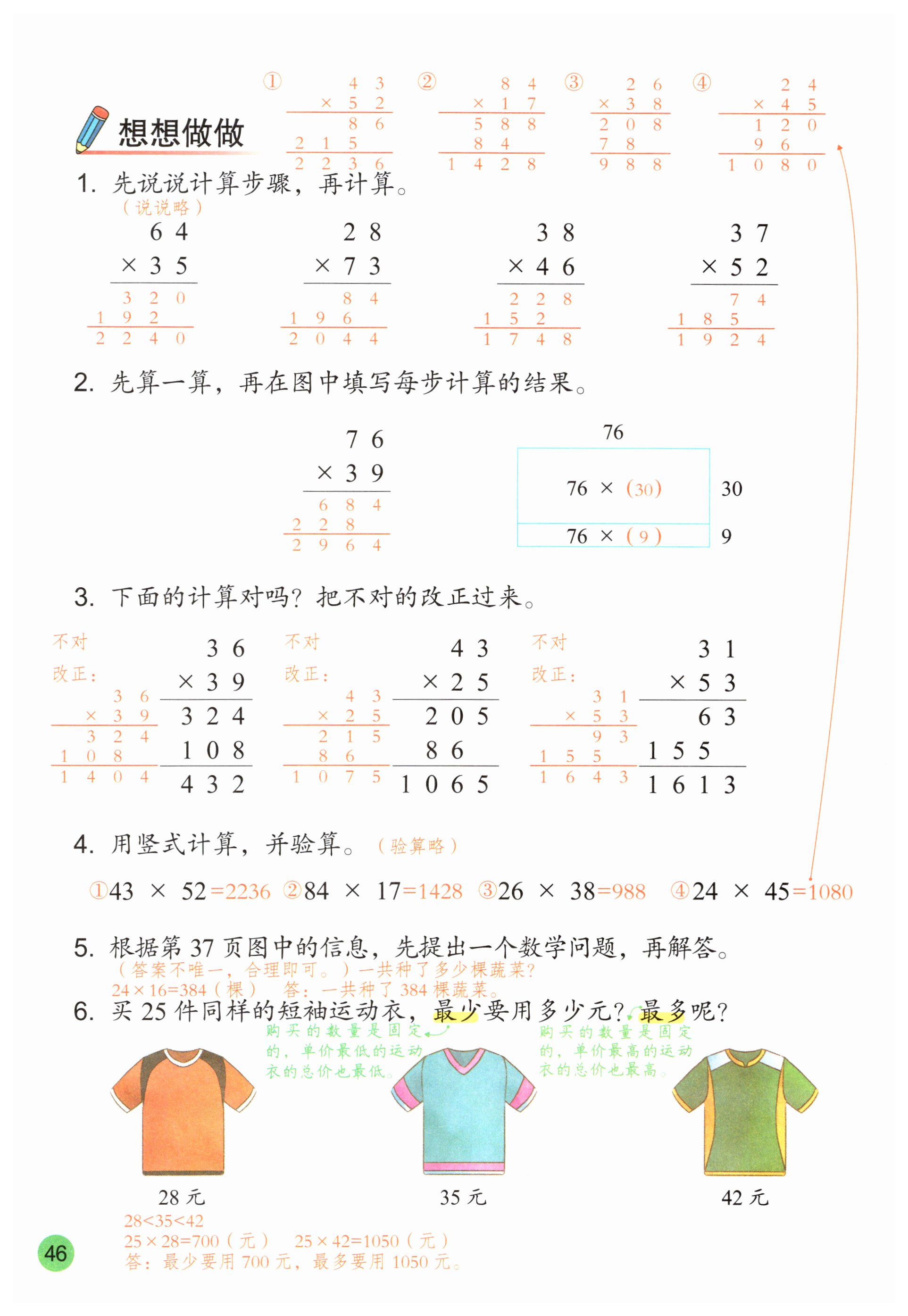 第46页