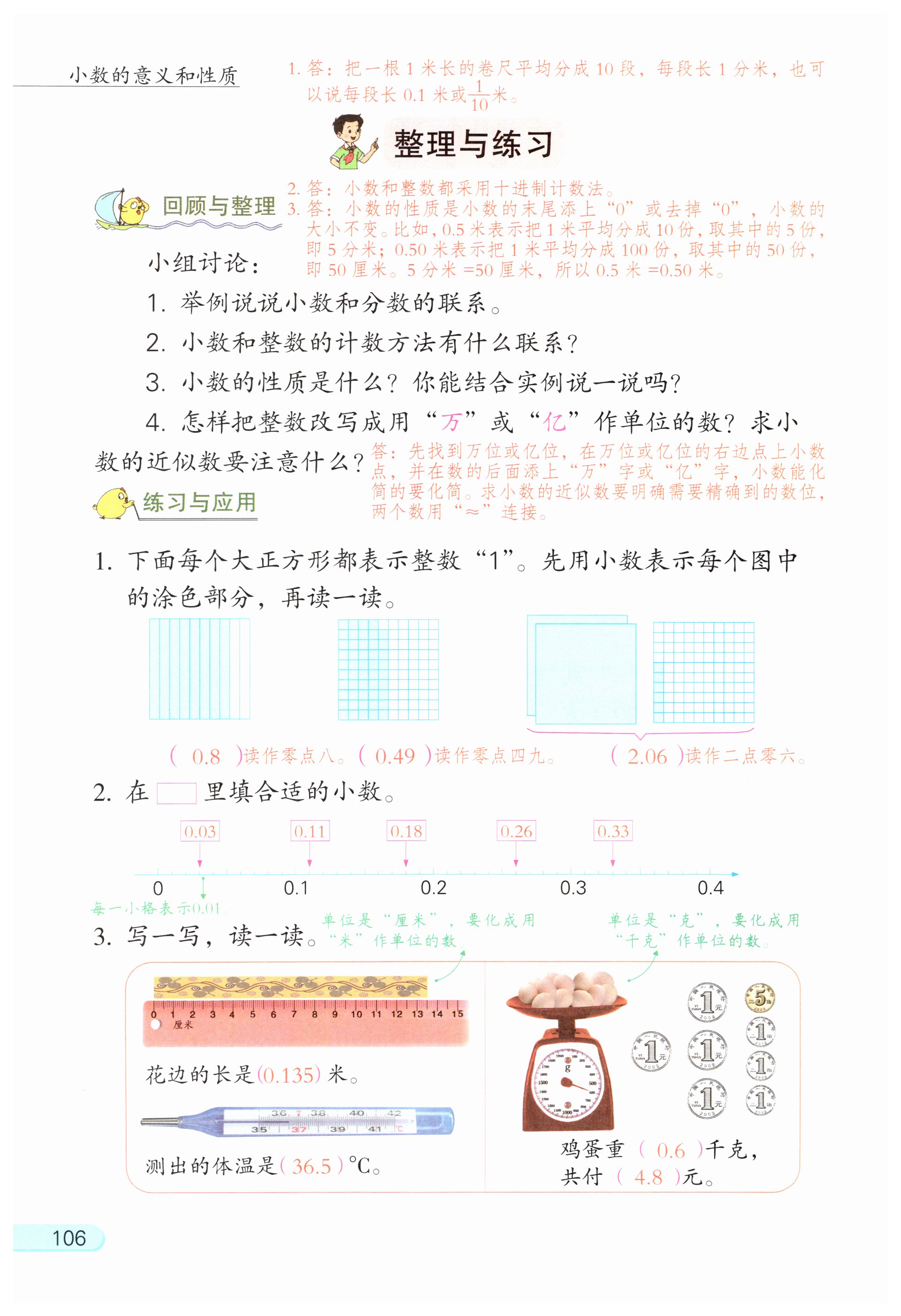 第106页