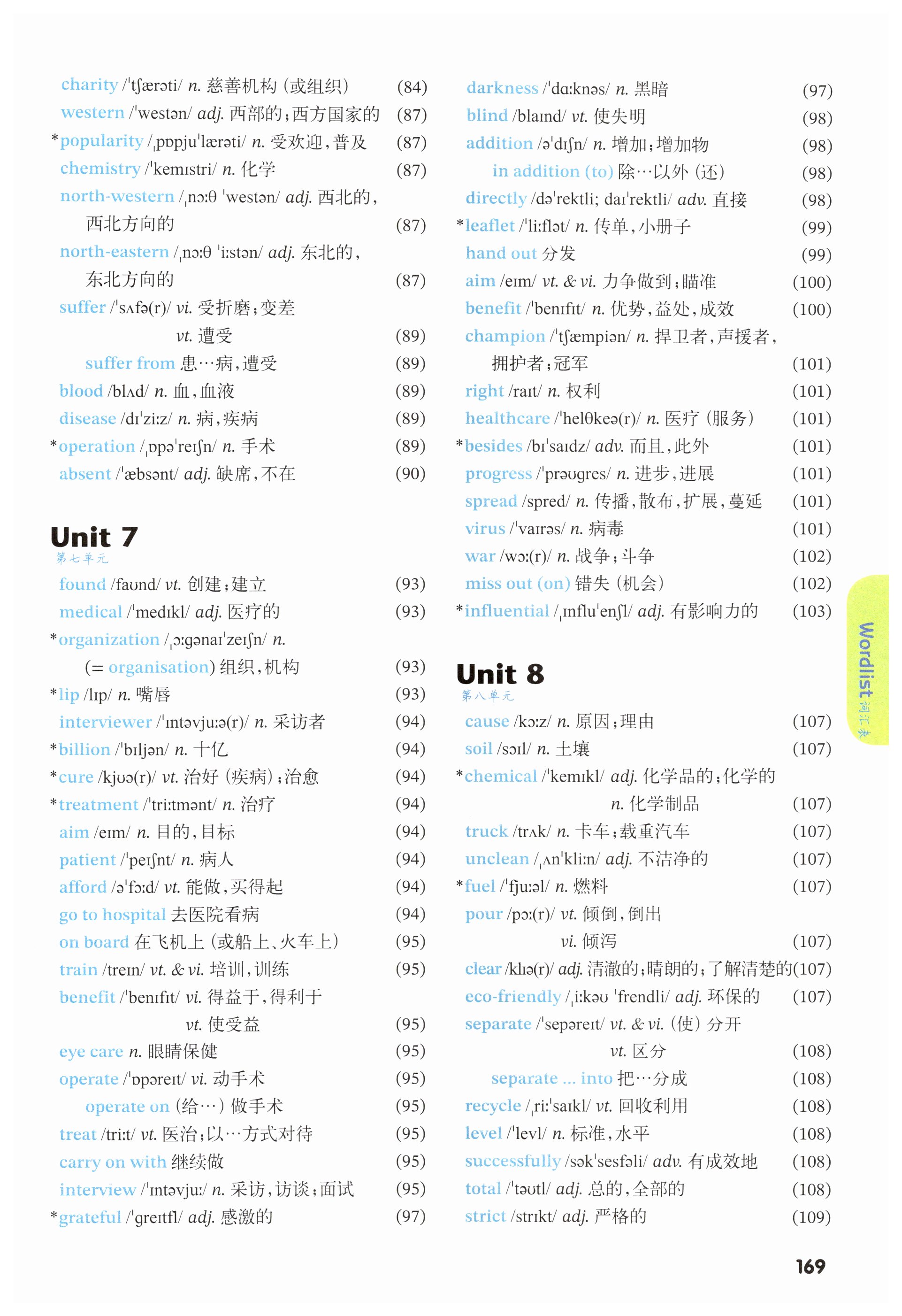 第169页