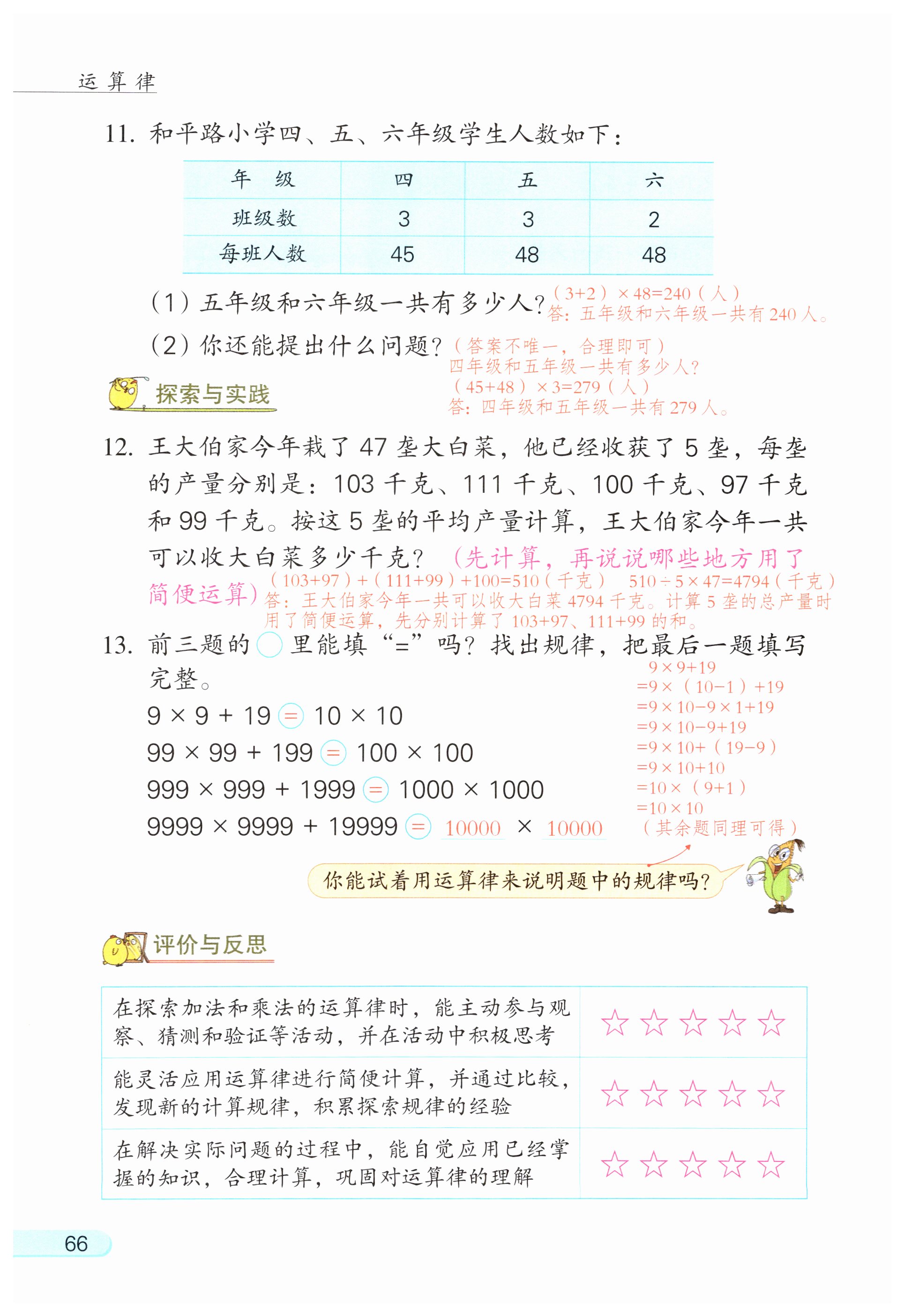 第66页