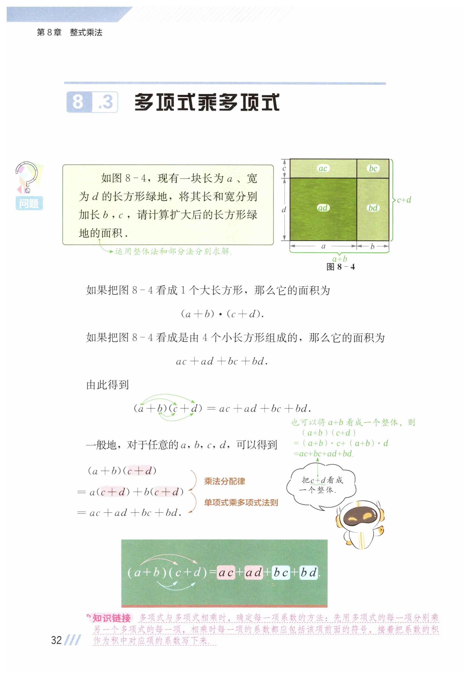 第32页