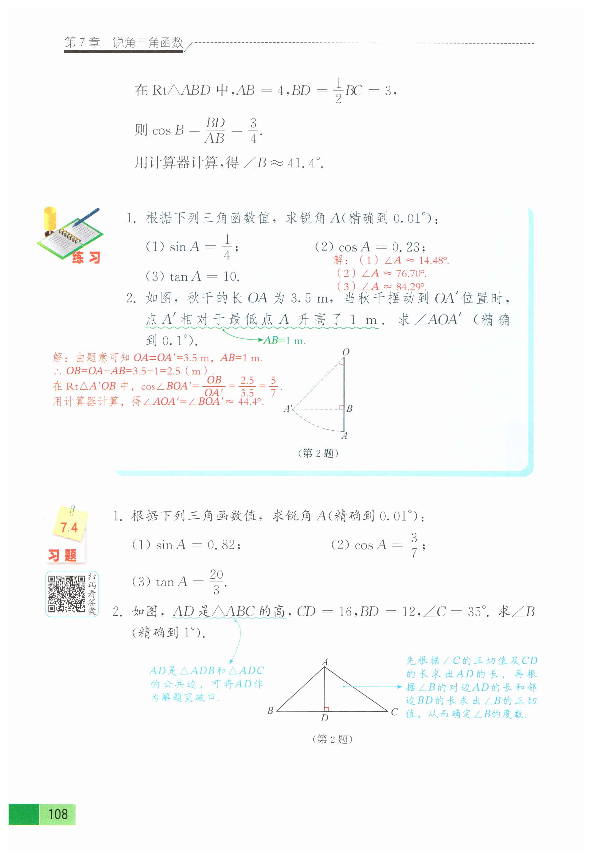 第105页