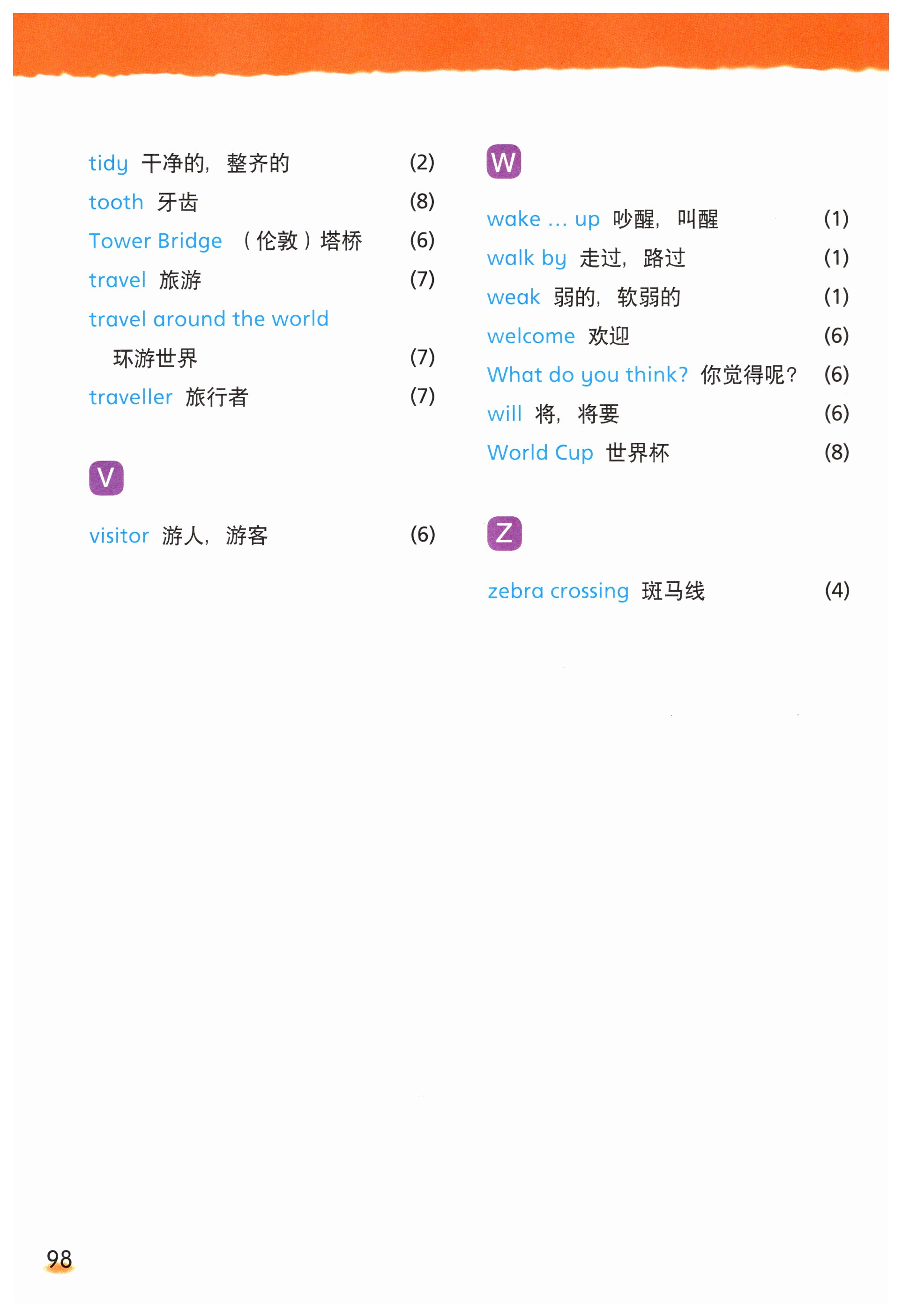 第98页
