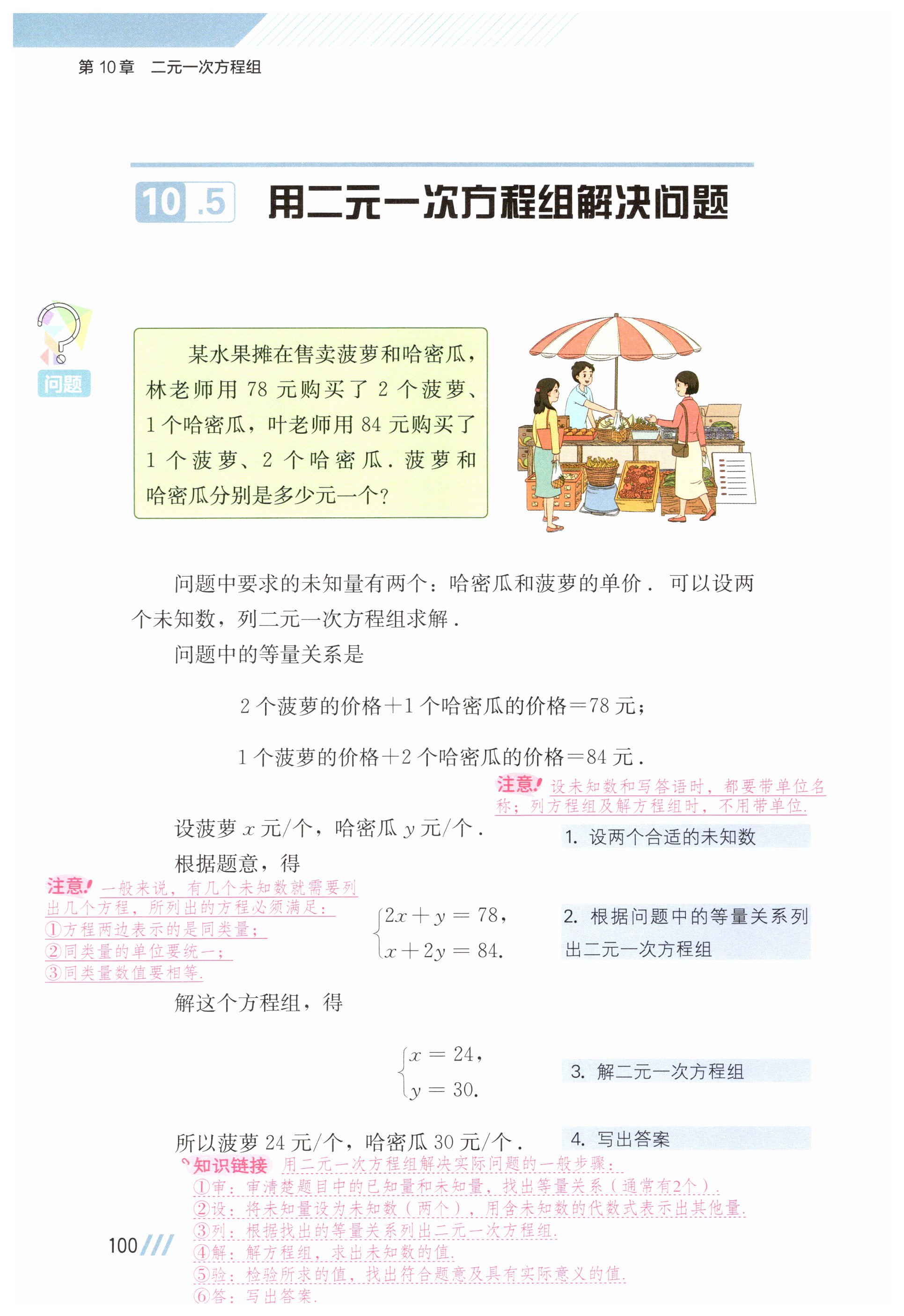 第100页