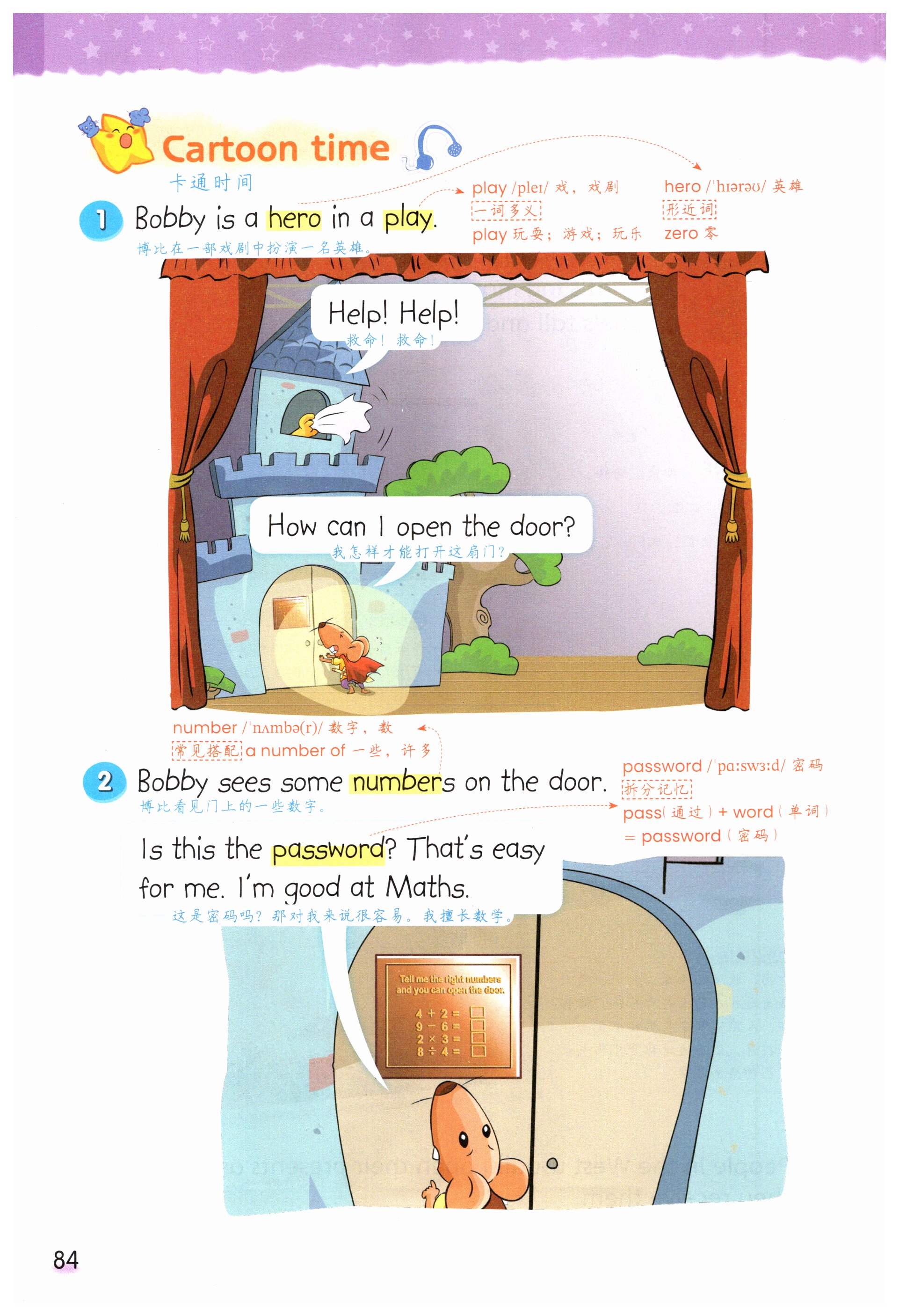 第84页