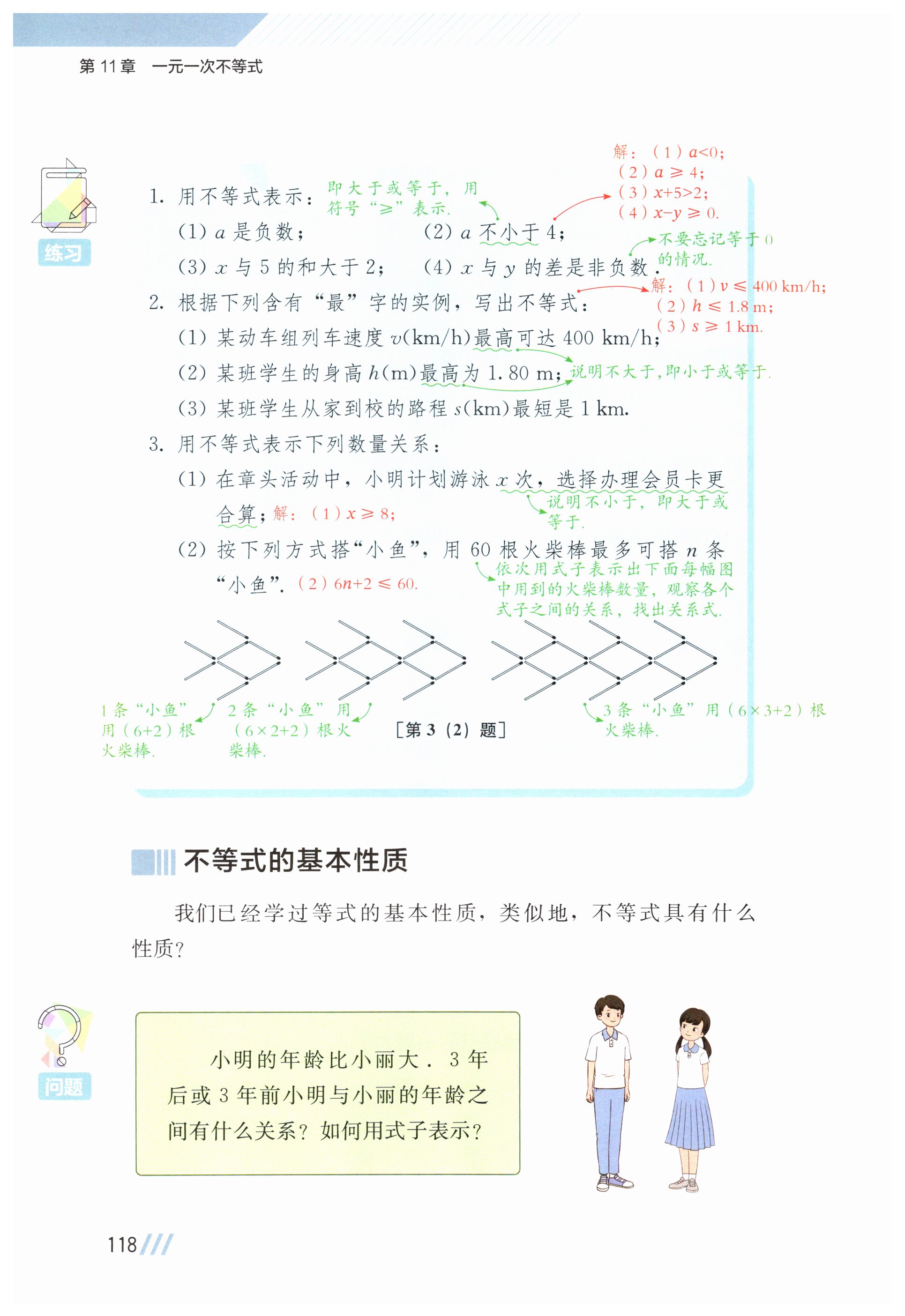 第118页