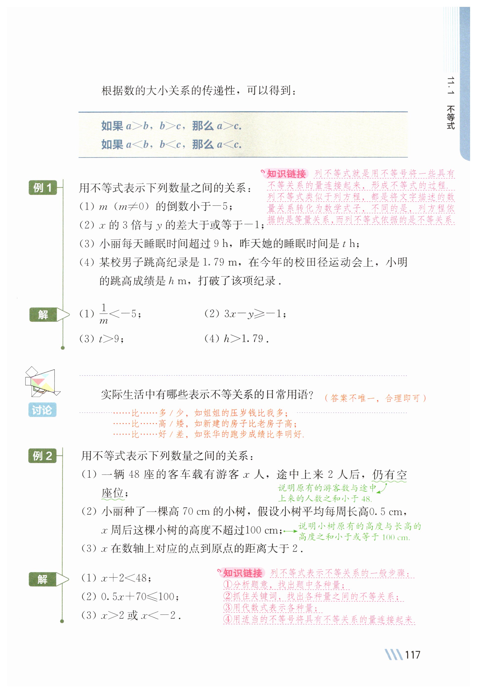 第117页