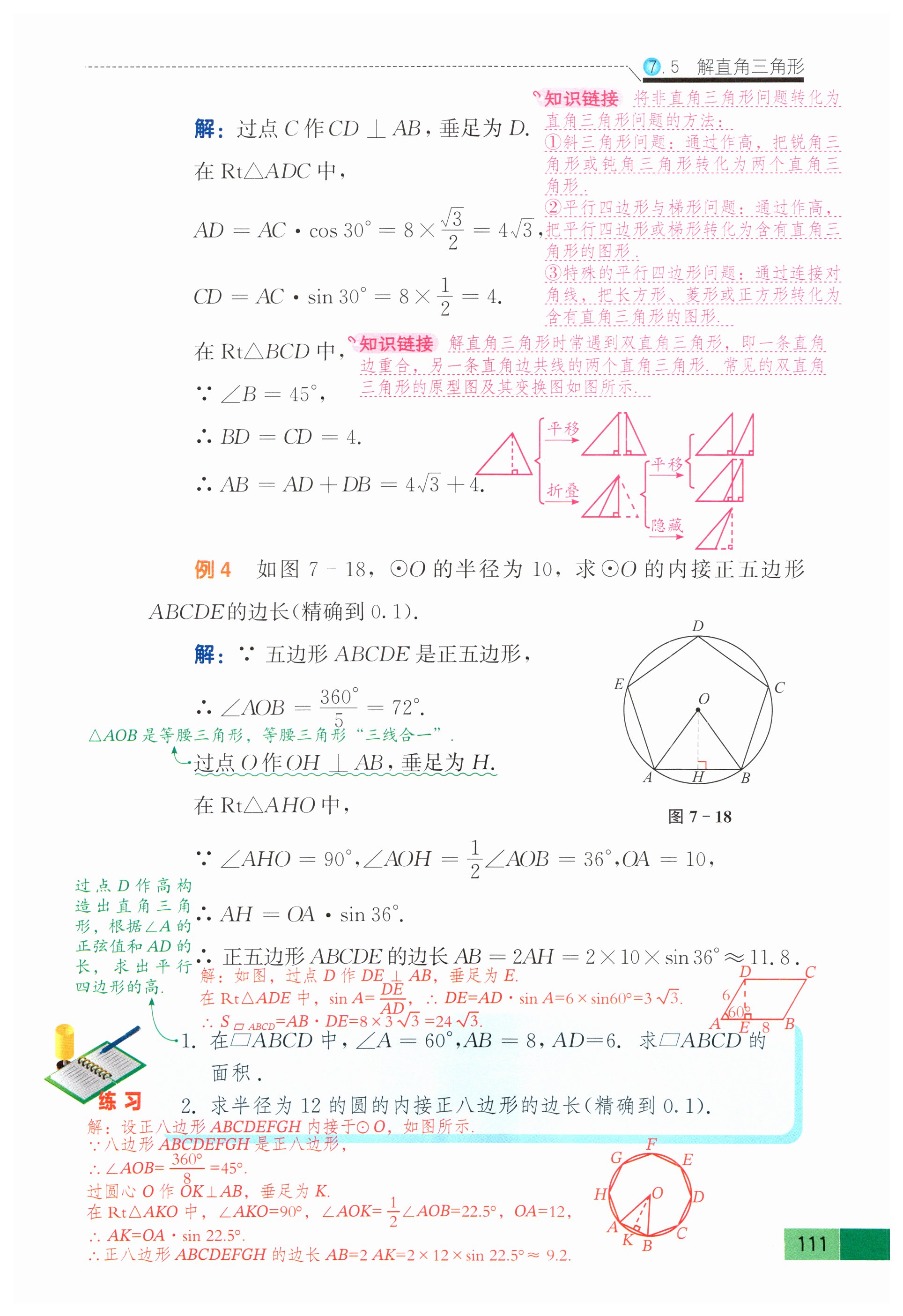 第108页