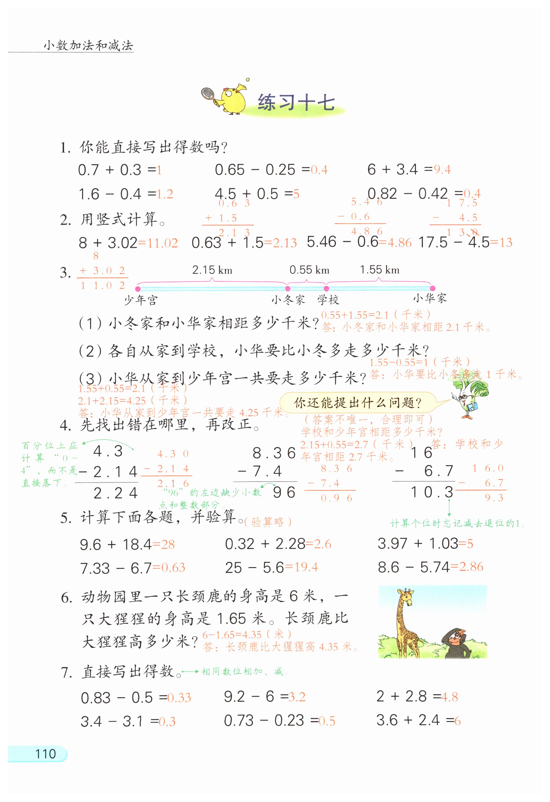 第110页