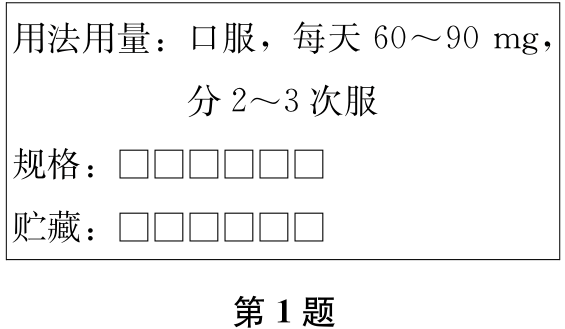 第1题