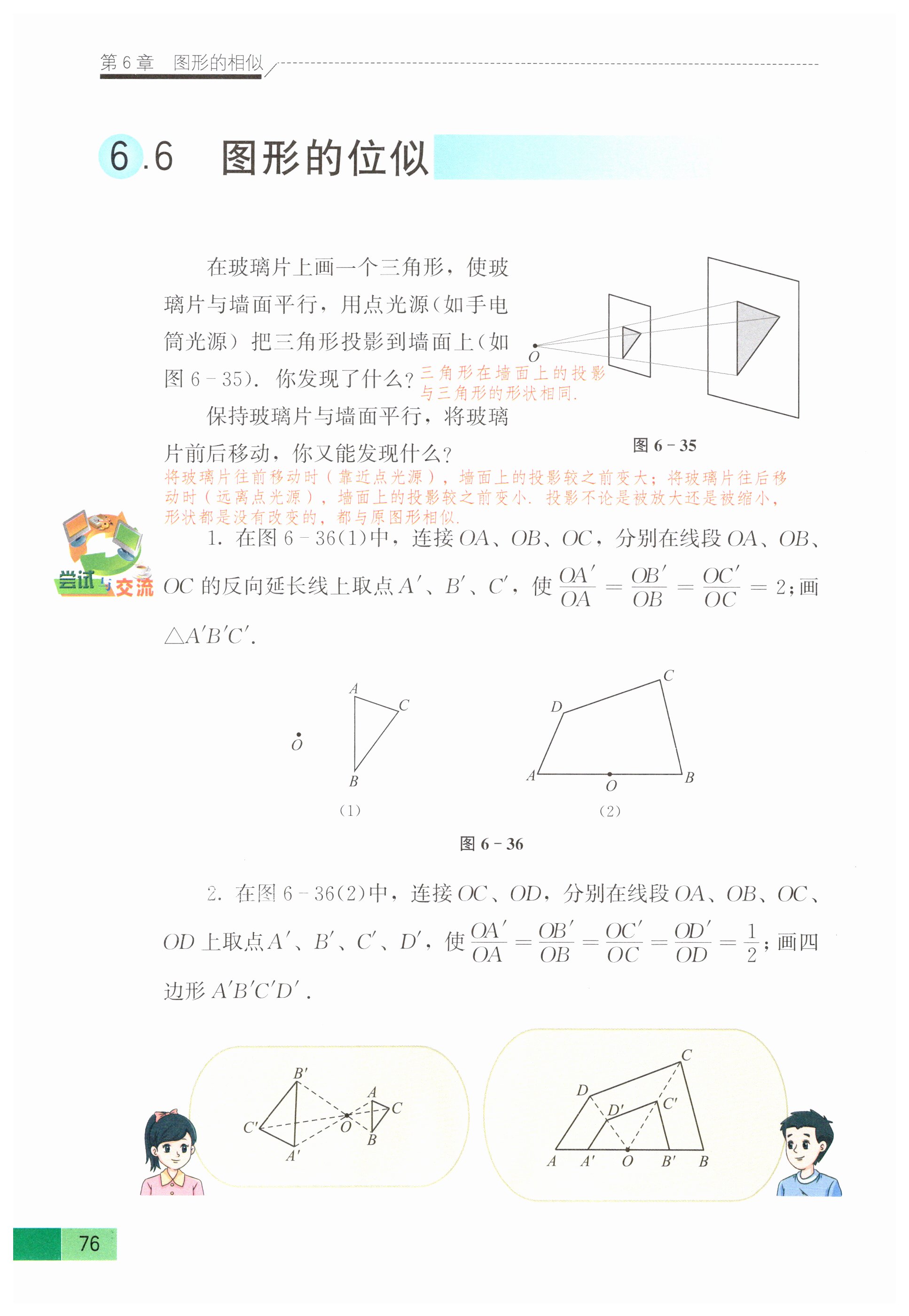 第73页