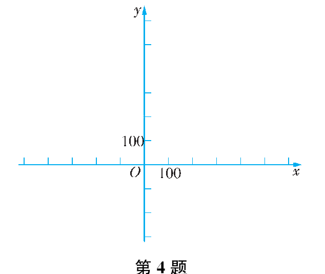 第4题