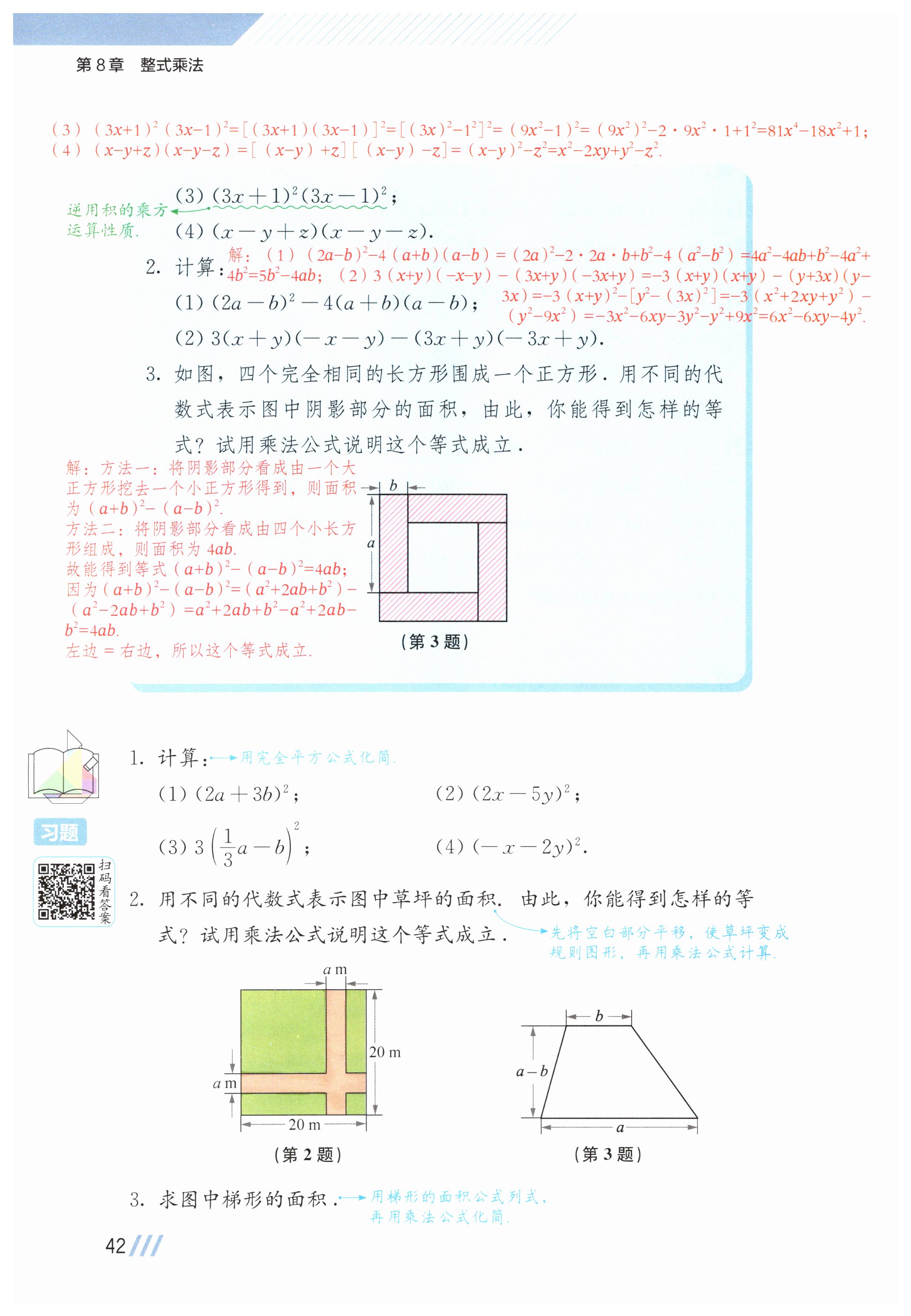 第42页