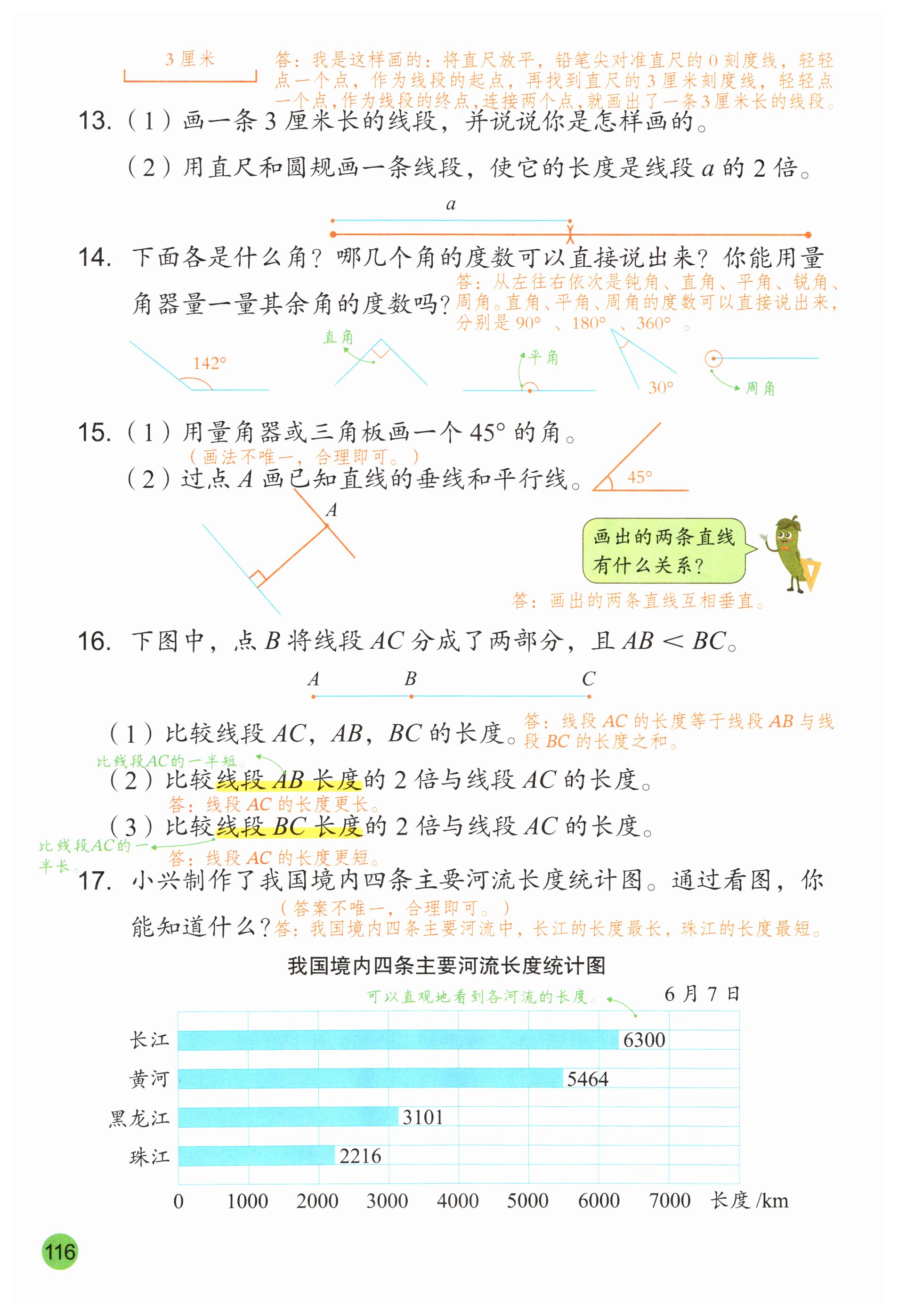 第116页