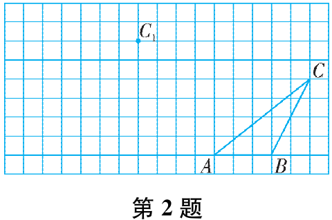 第2题