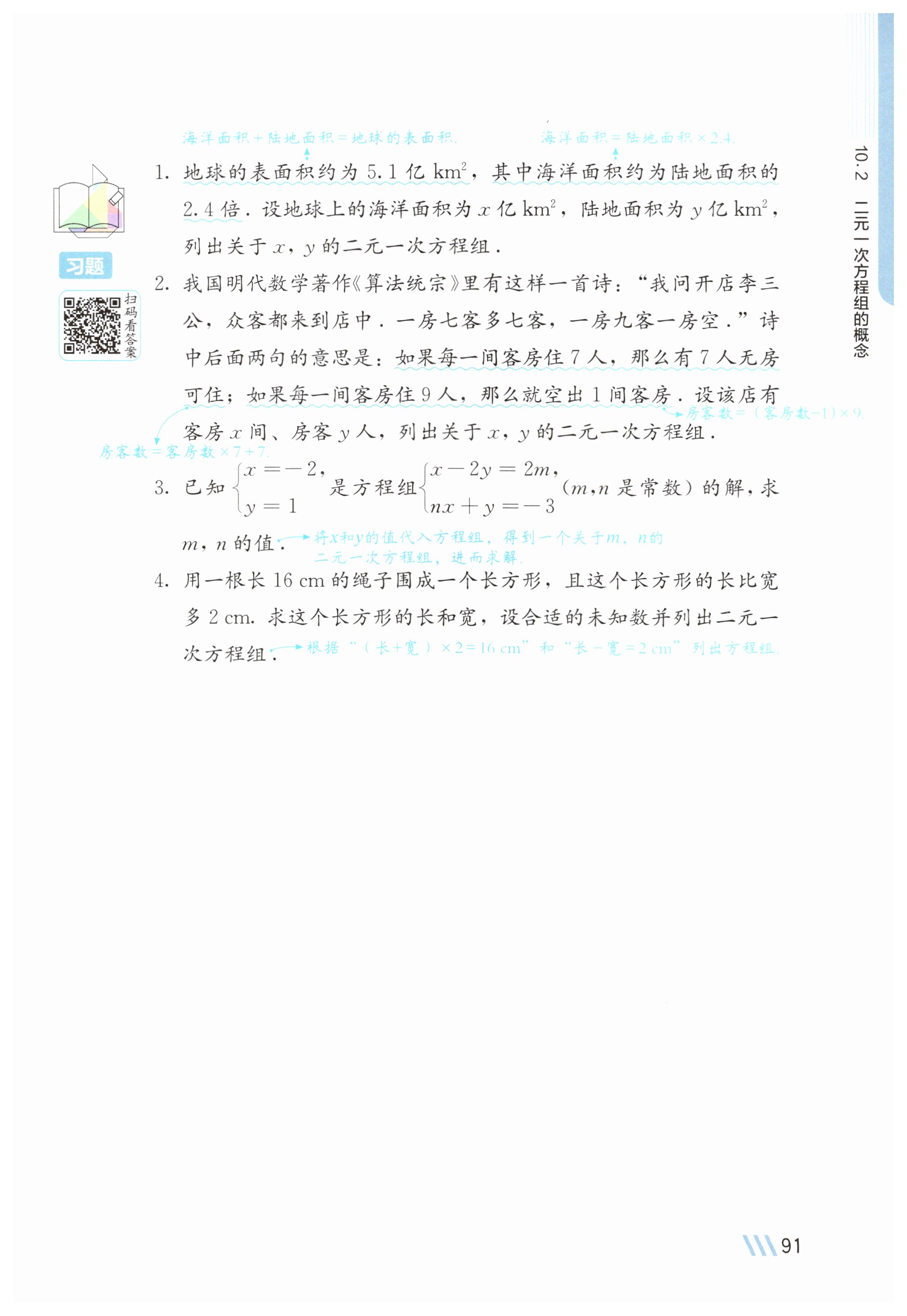 第91页