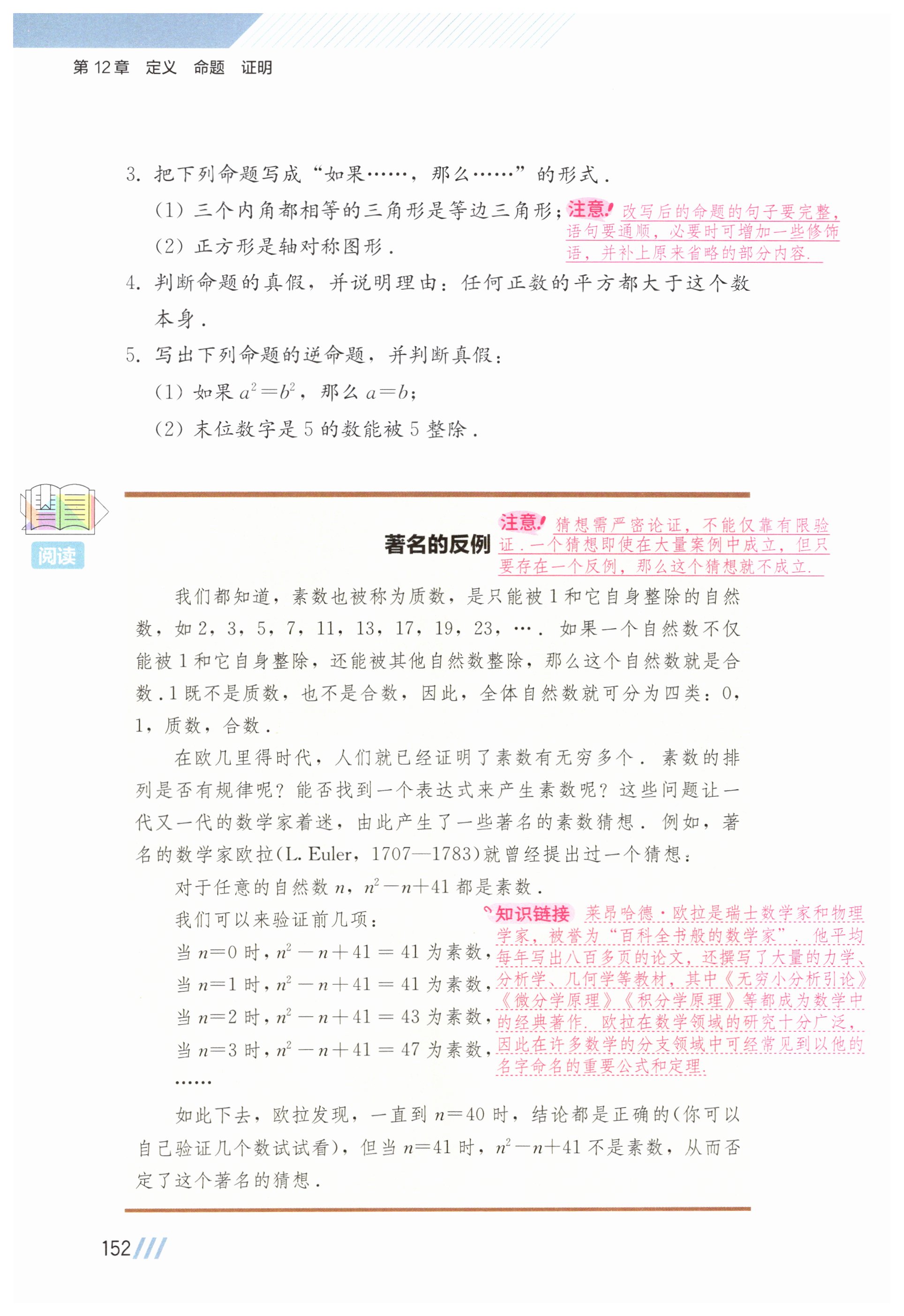 第152页