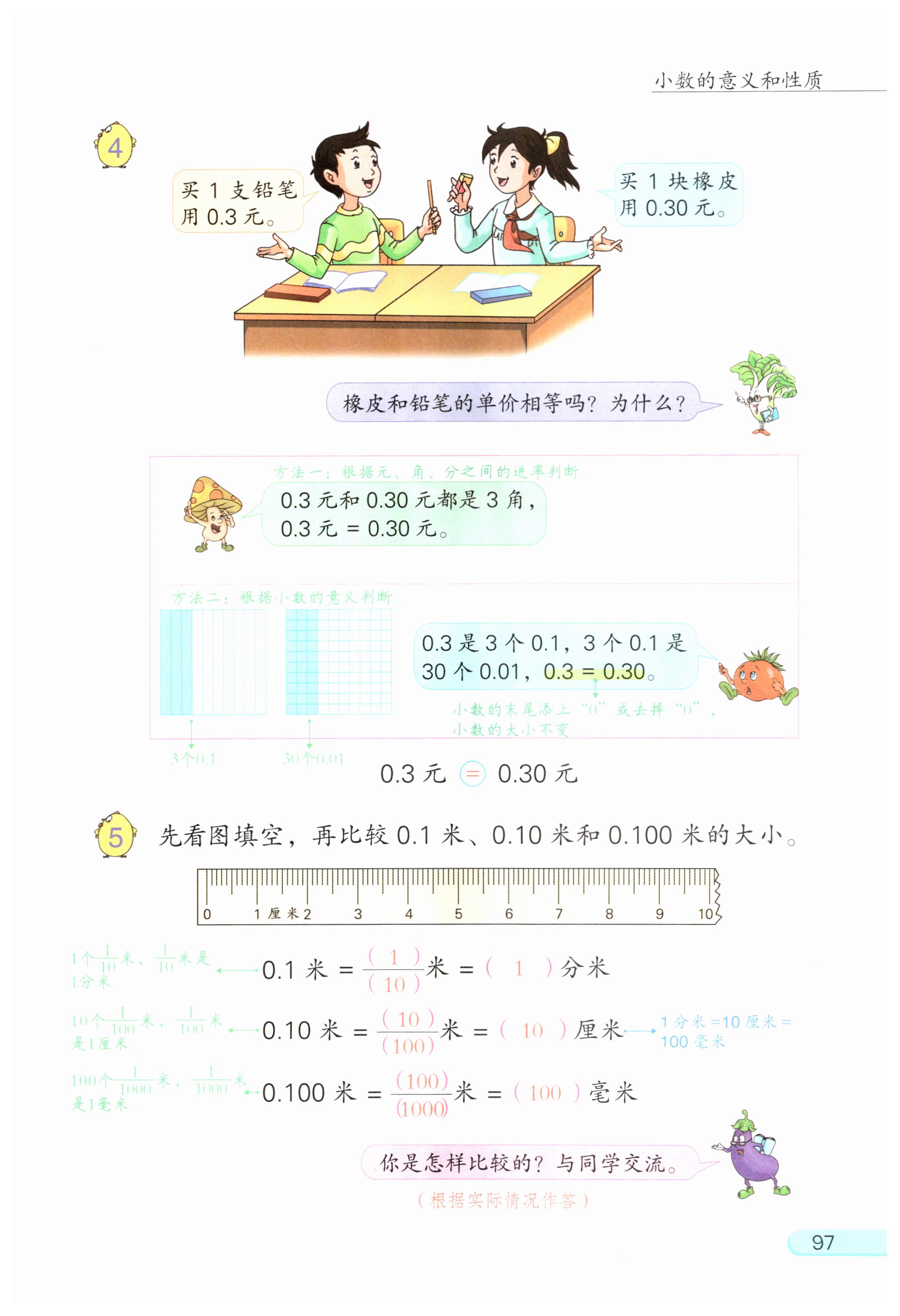 第97页