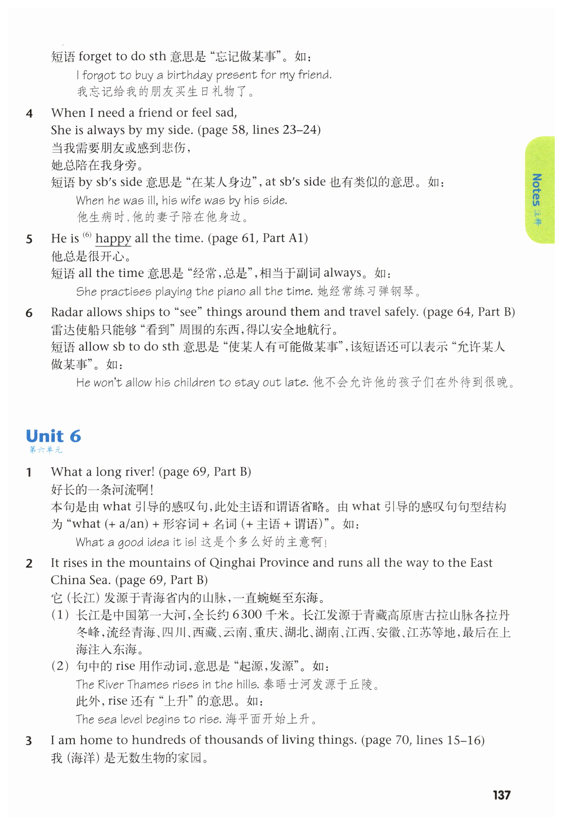 第137页