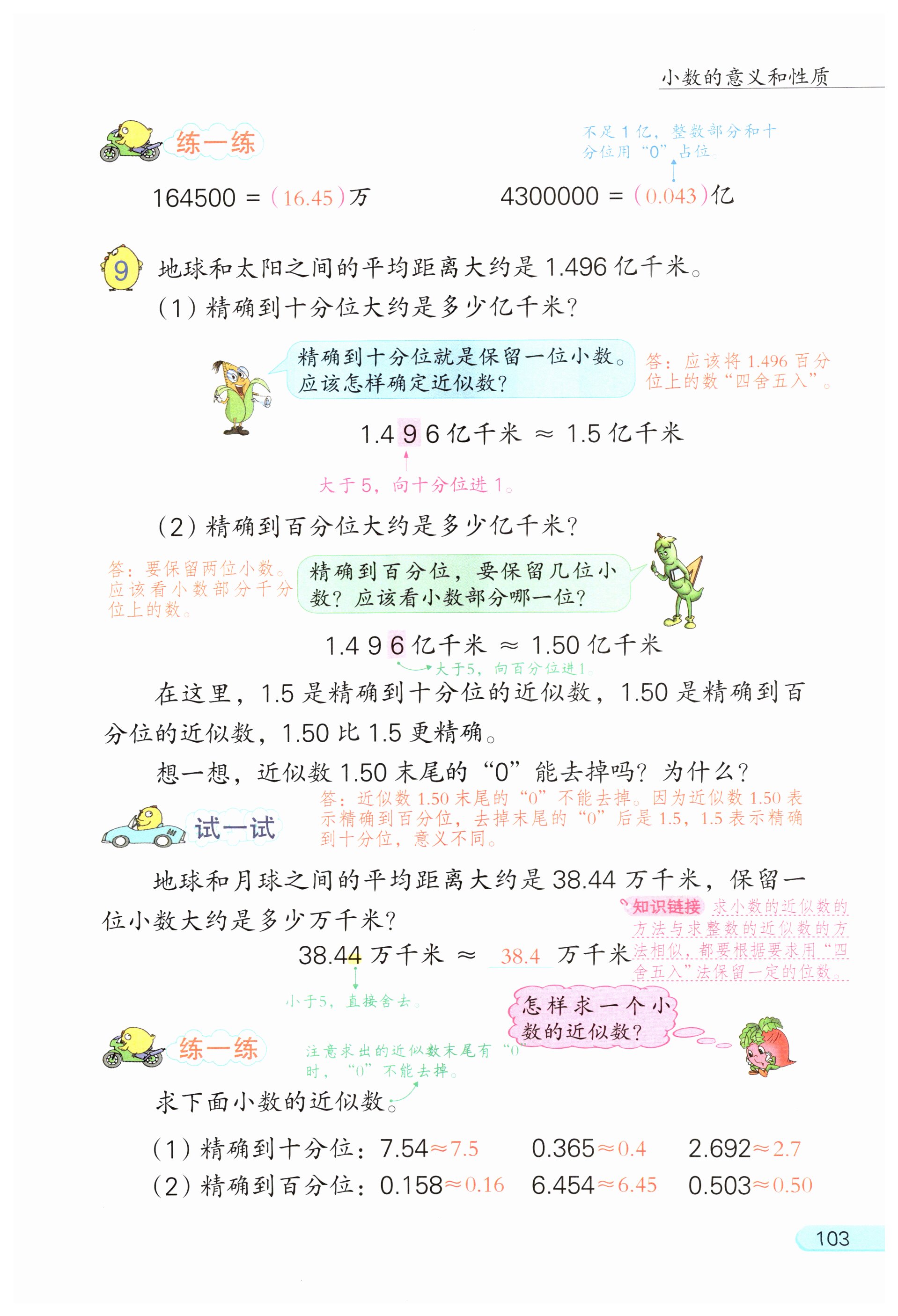 第103页