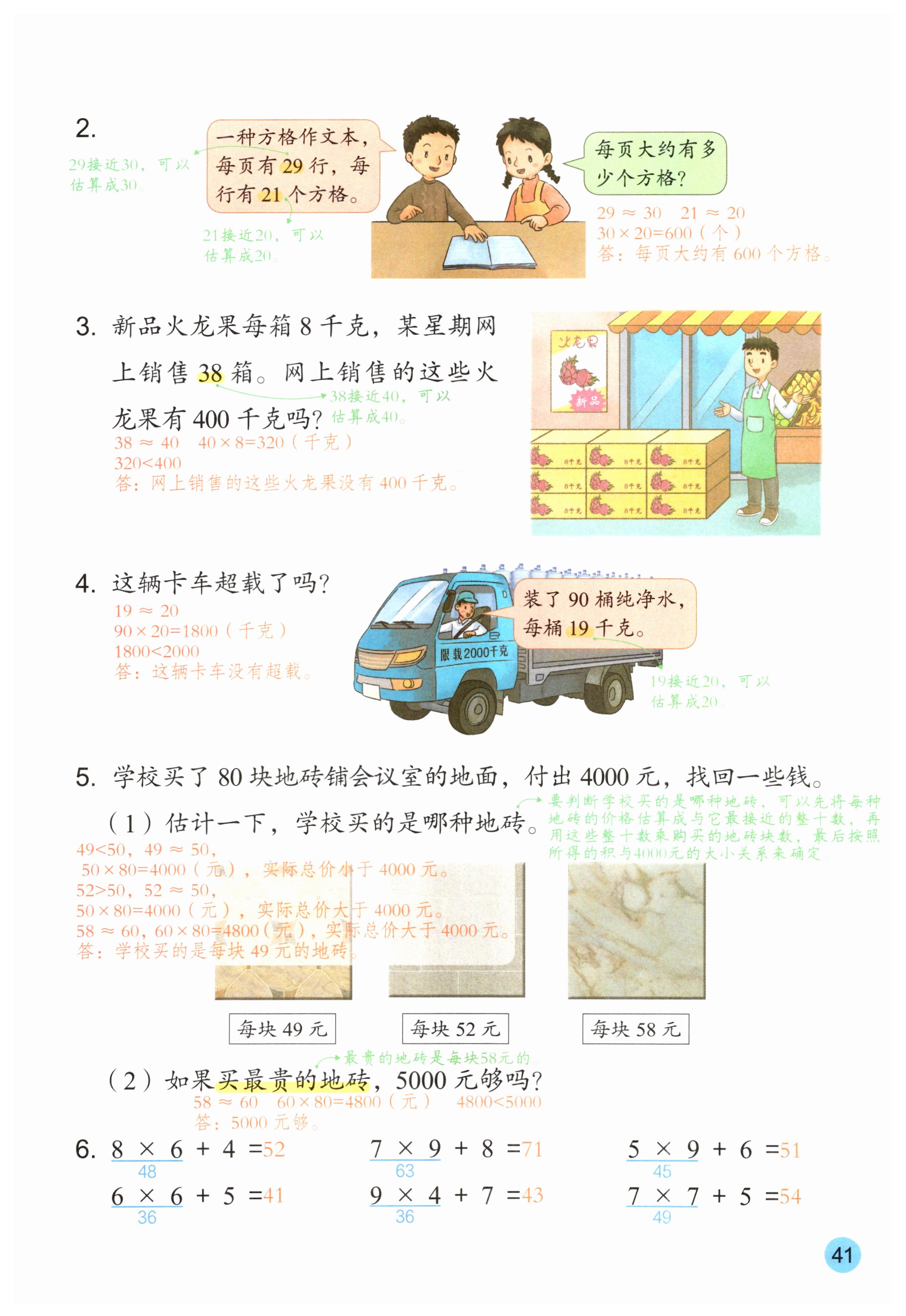 第41页