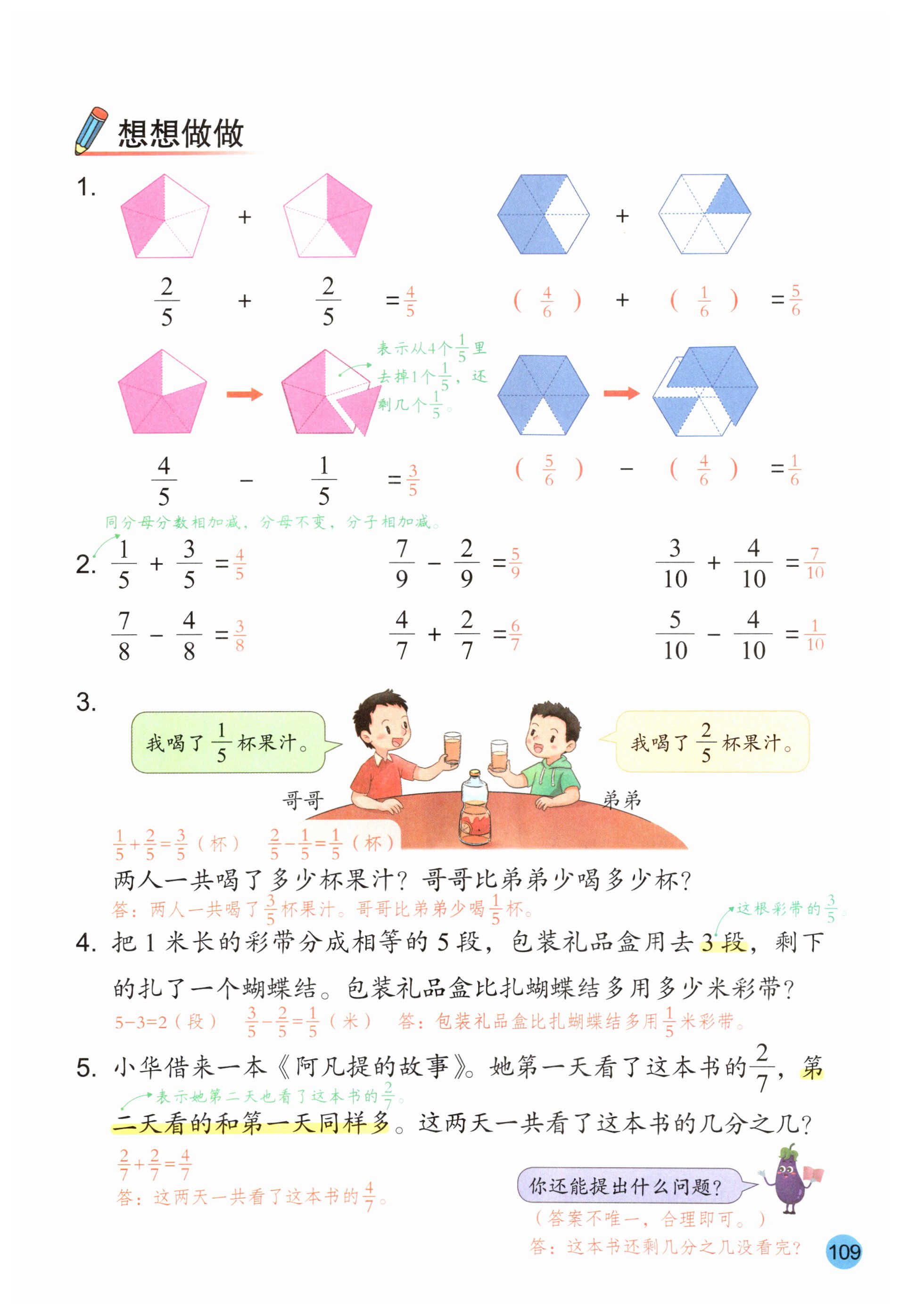 第109页