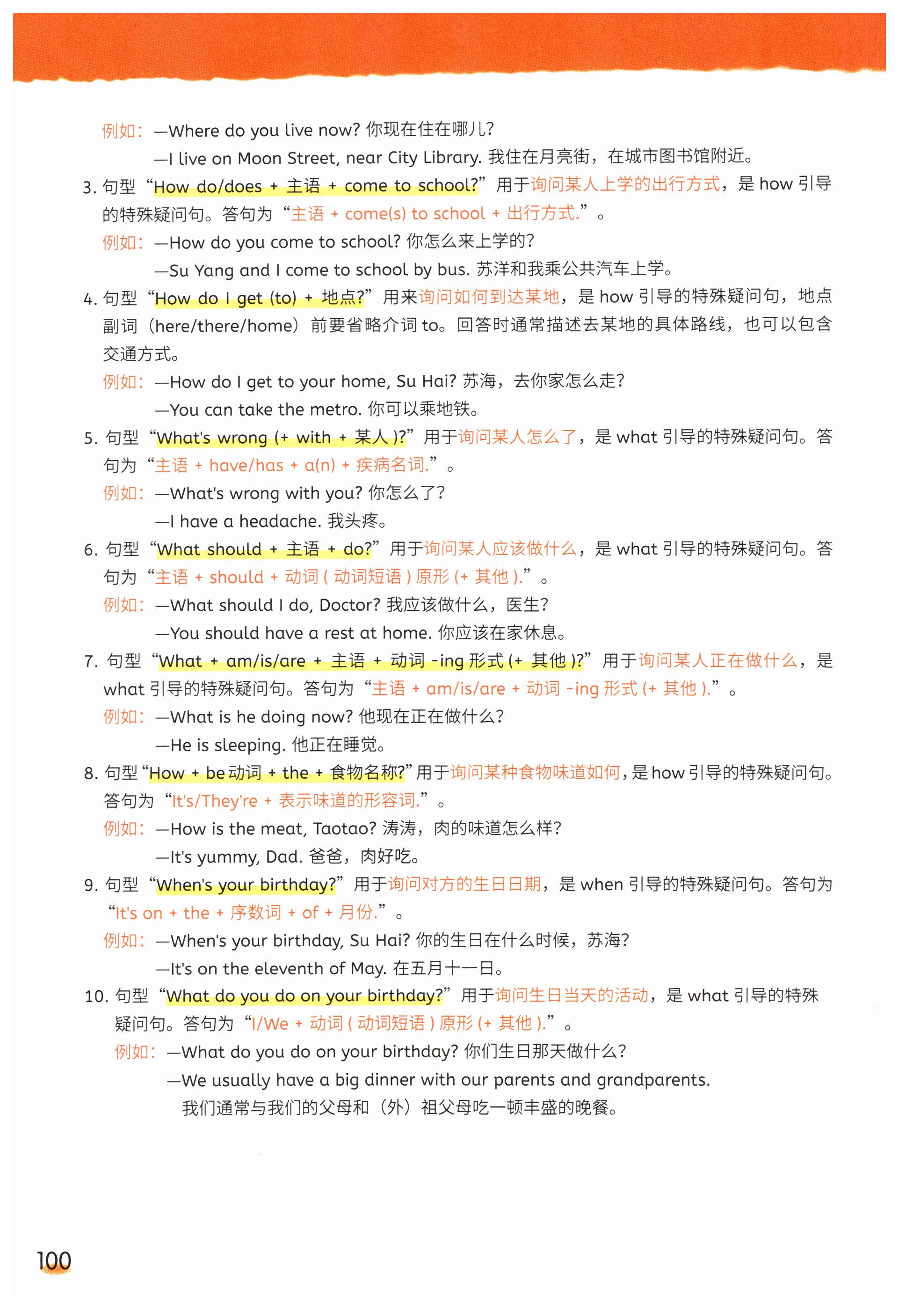 第100页