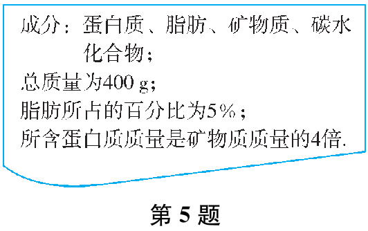 第5题