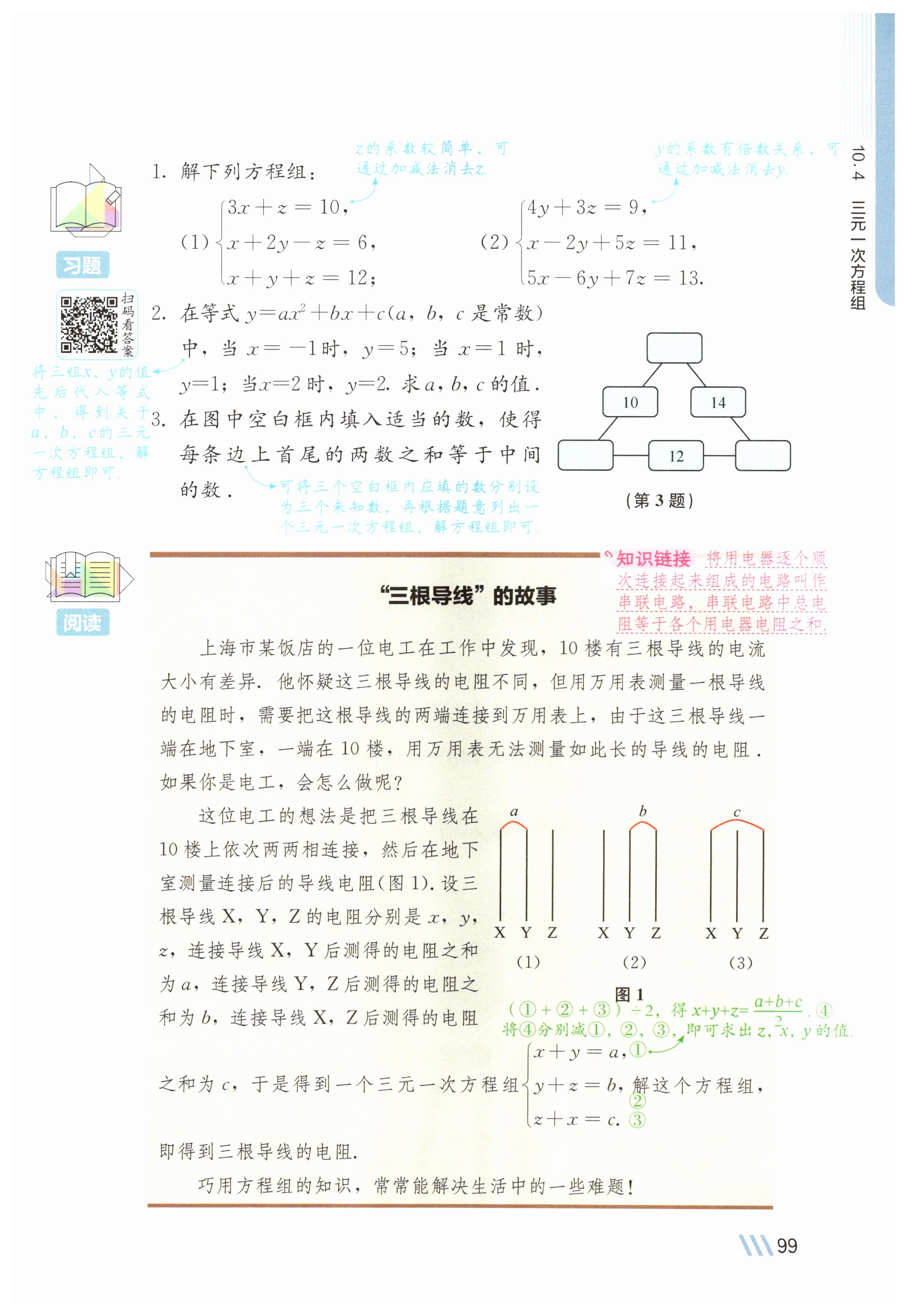 第99页