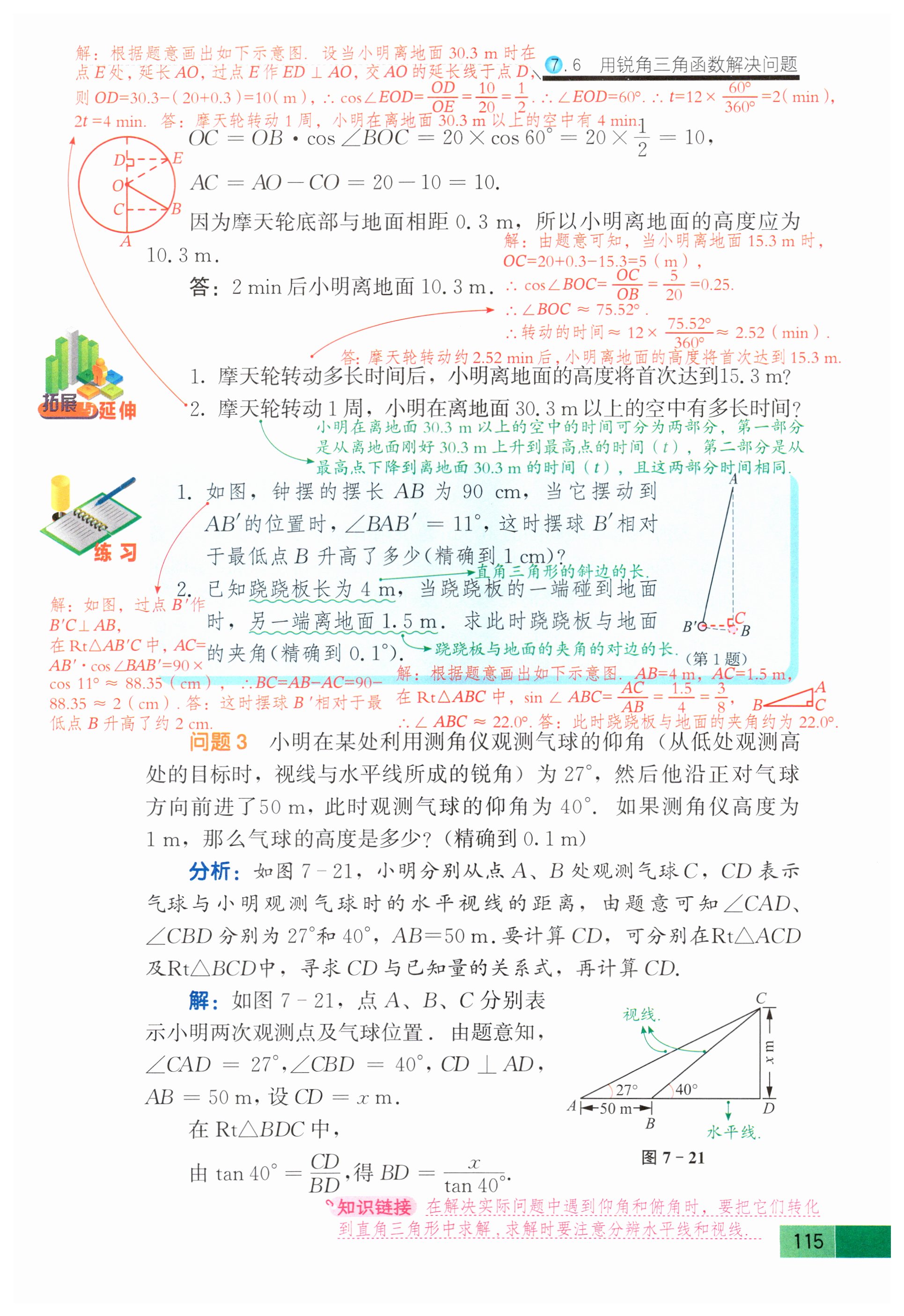 第112页
