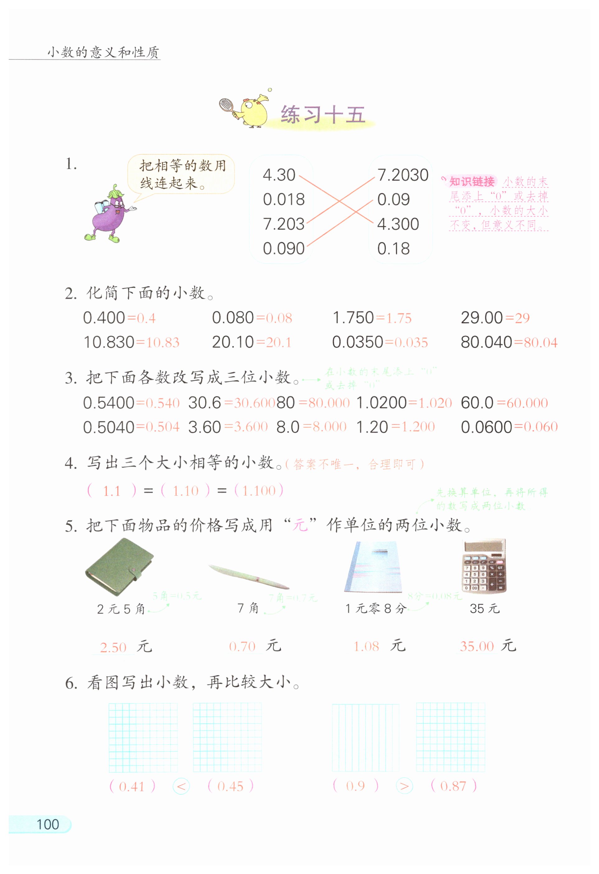 第100页