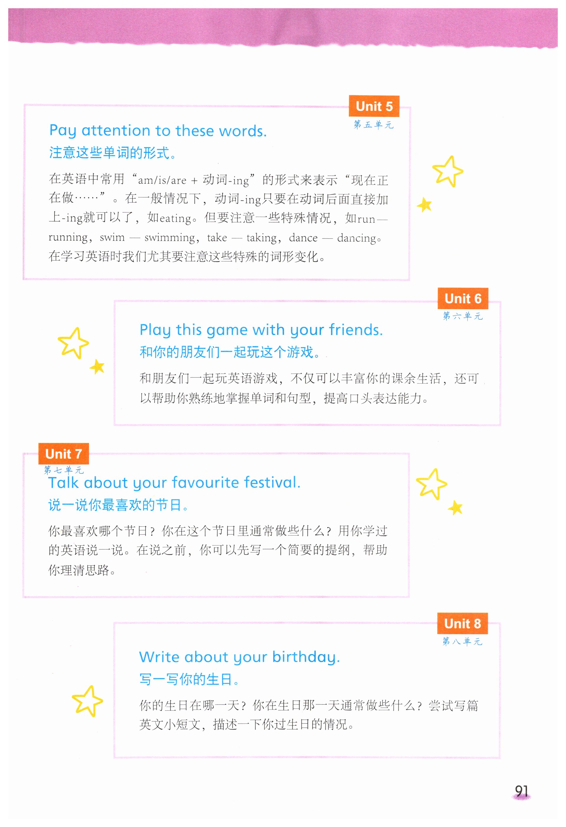 第91页