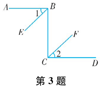 第3题