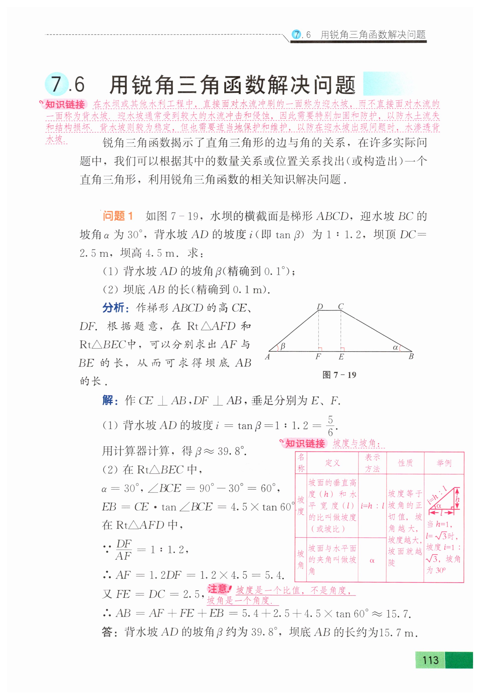 第110页