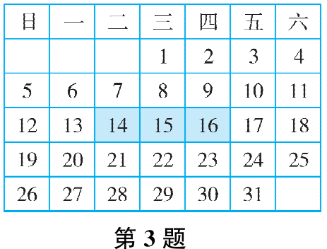 第3题