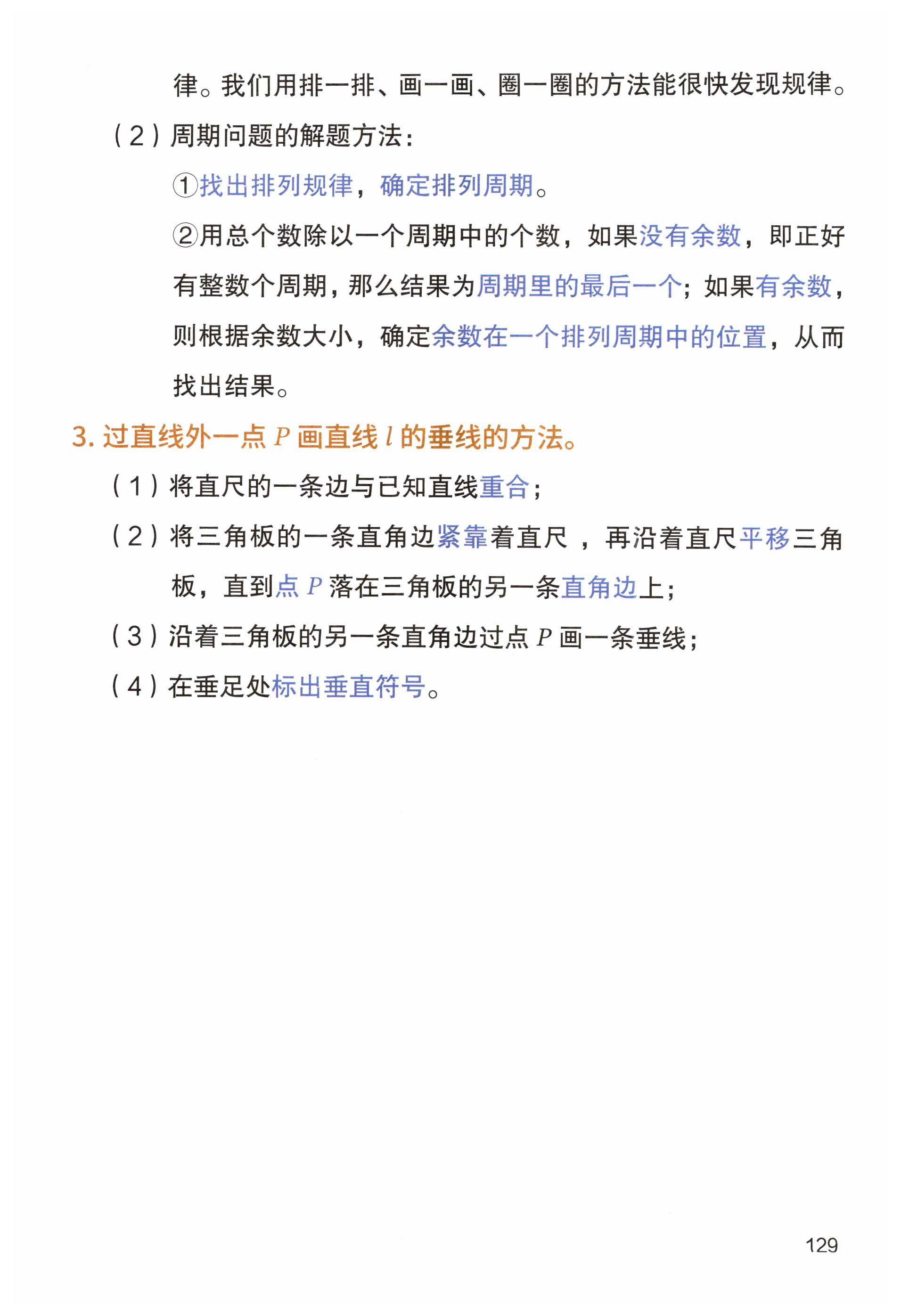 第129页