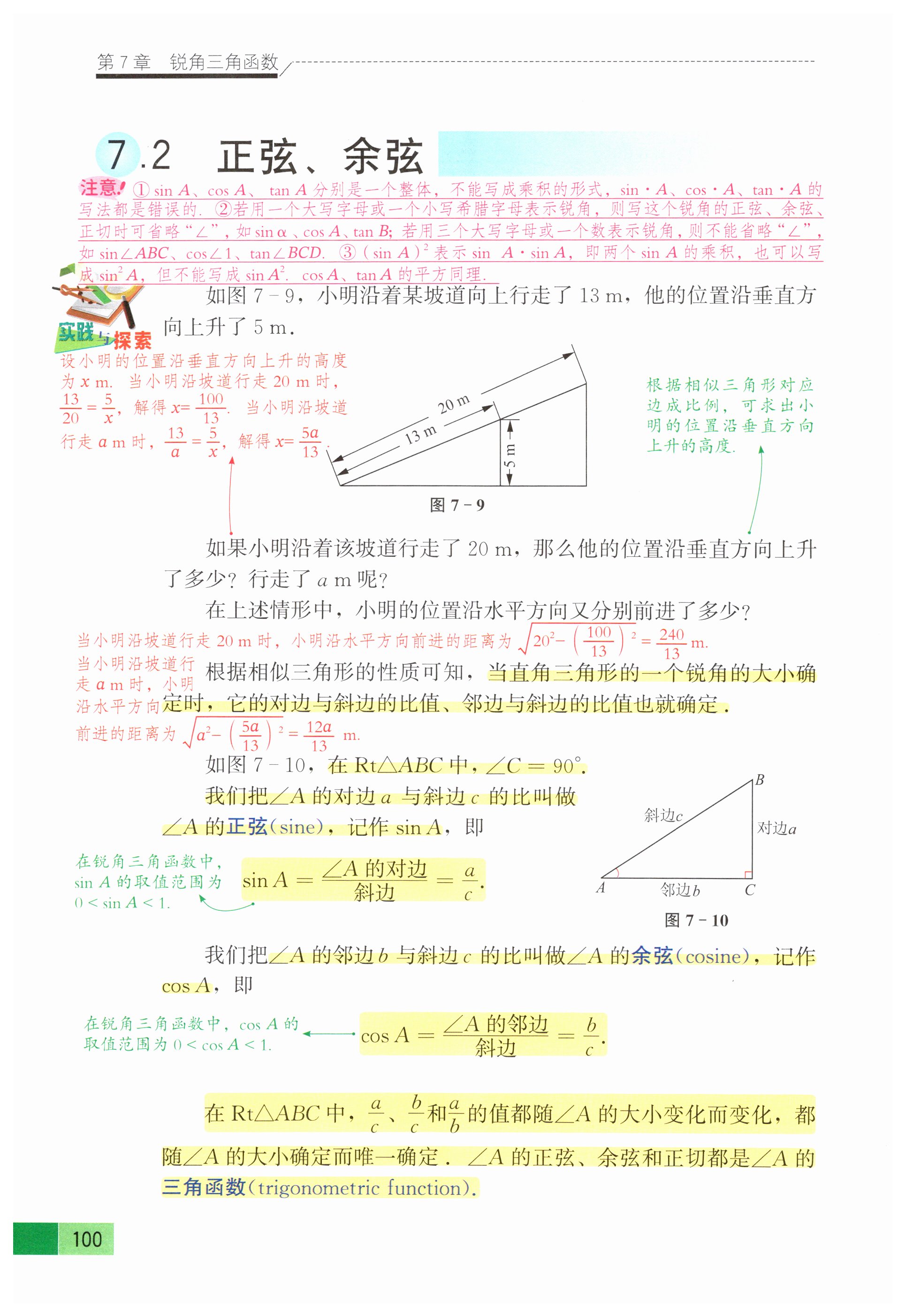第97页
