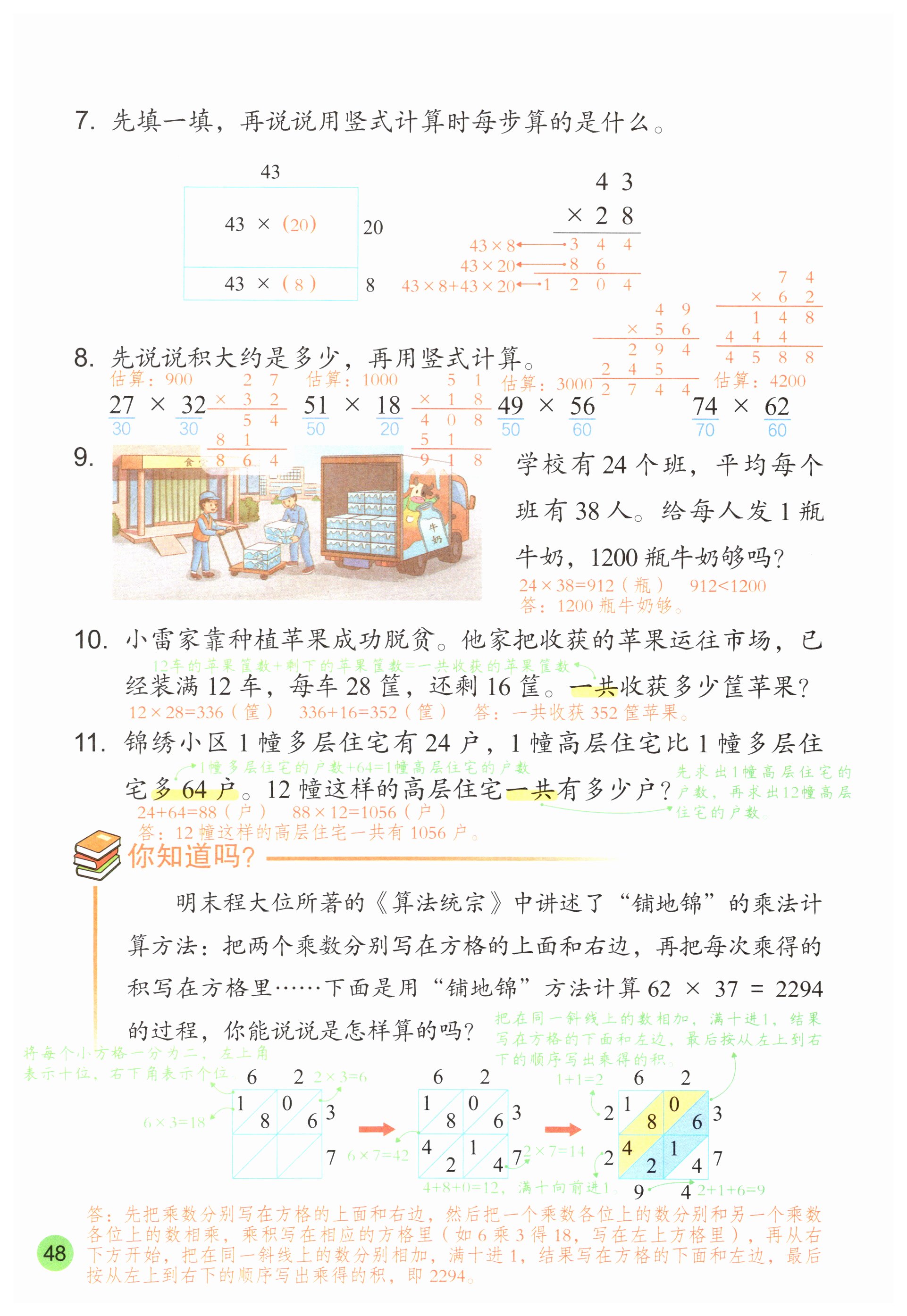 第48页